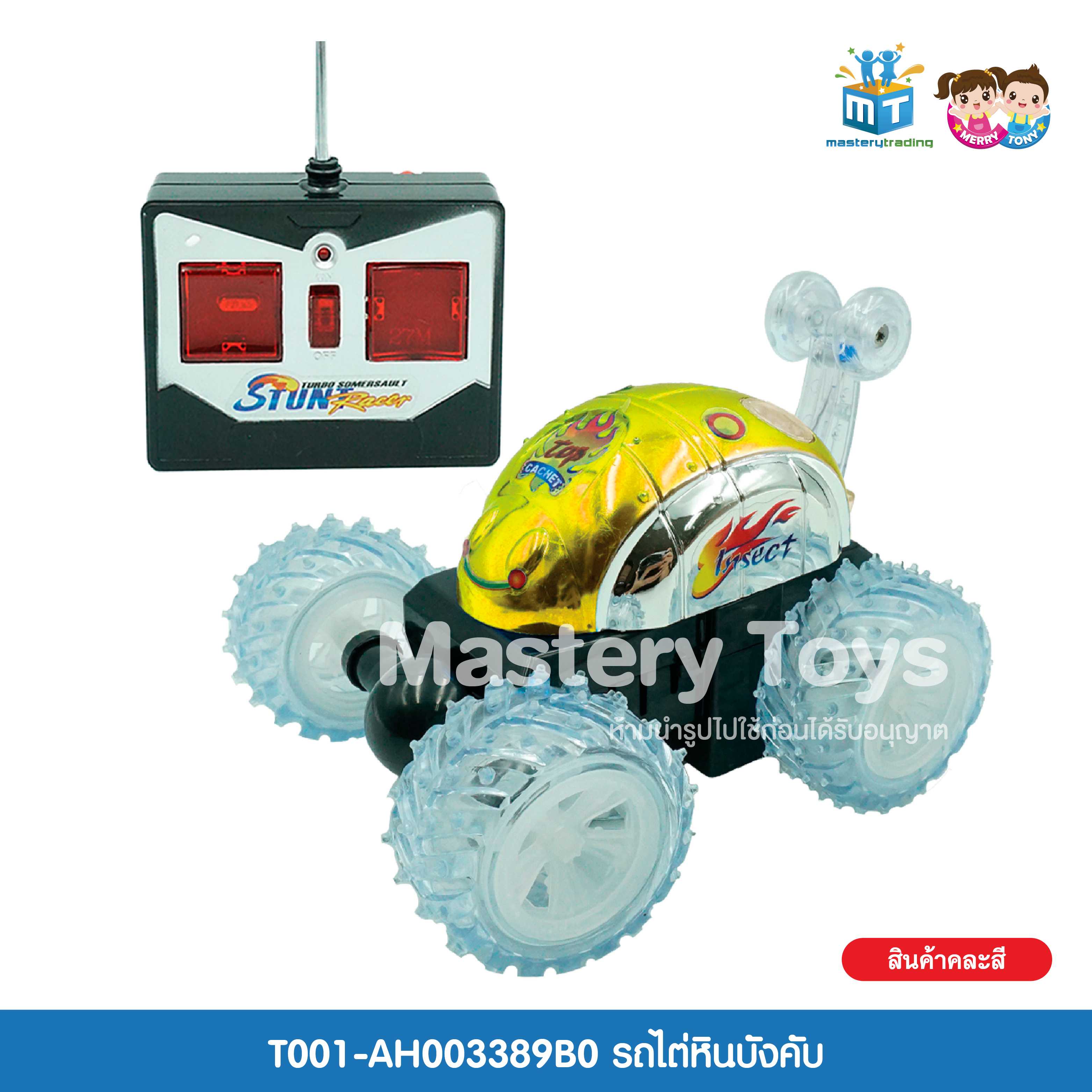 รถไต่หินบังคับ(คละสี) ของเล่นเด็ก ของเล่นเสริมพัฒนาการ T001-AH003389B0 - 6267993378439