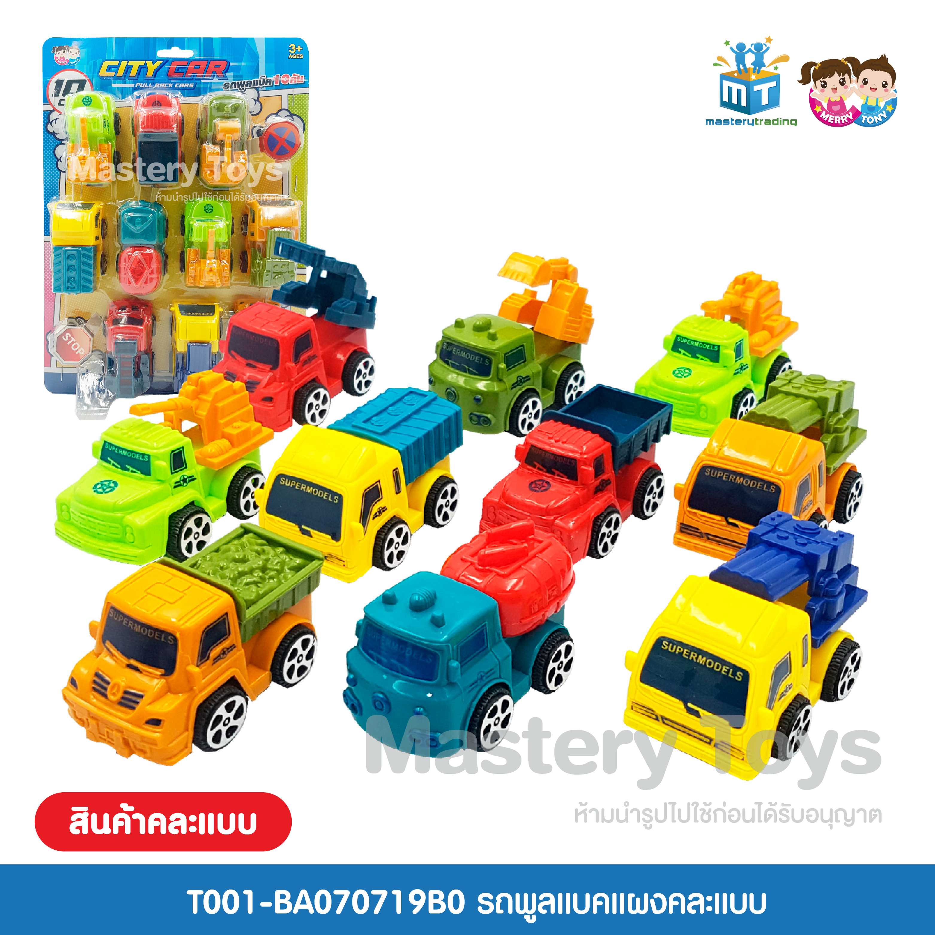 รถพูลแบคแผงคละแบบ(คละแบบ) ของเล่นเด็ก ของเล่นเสริมพัฒนาการ T001-BA070719B0 - 626799341320