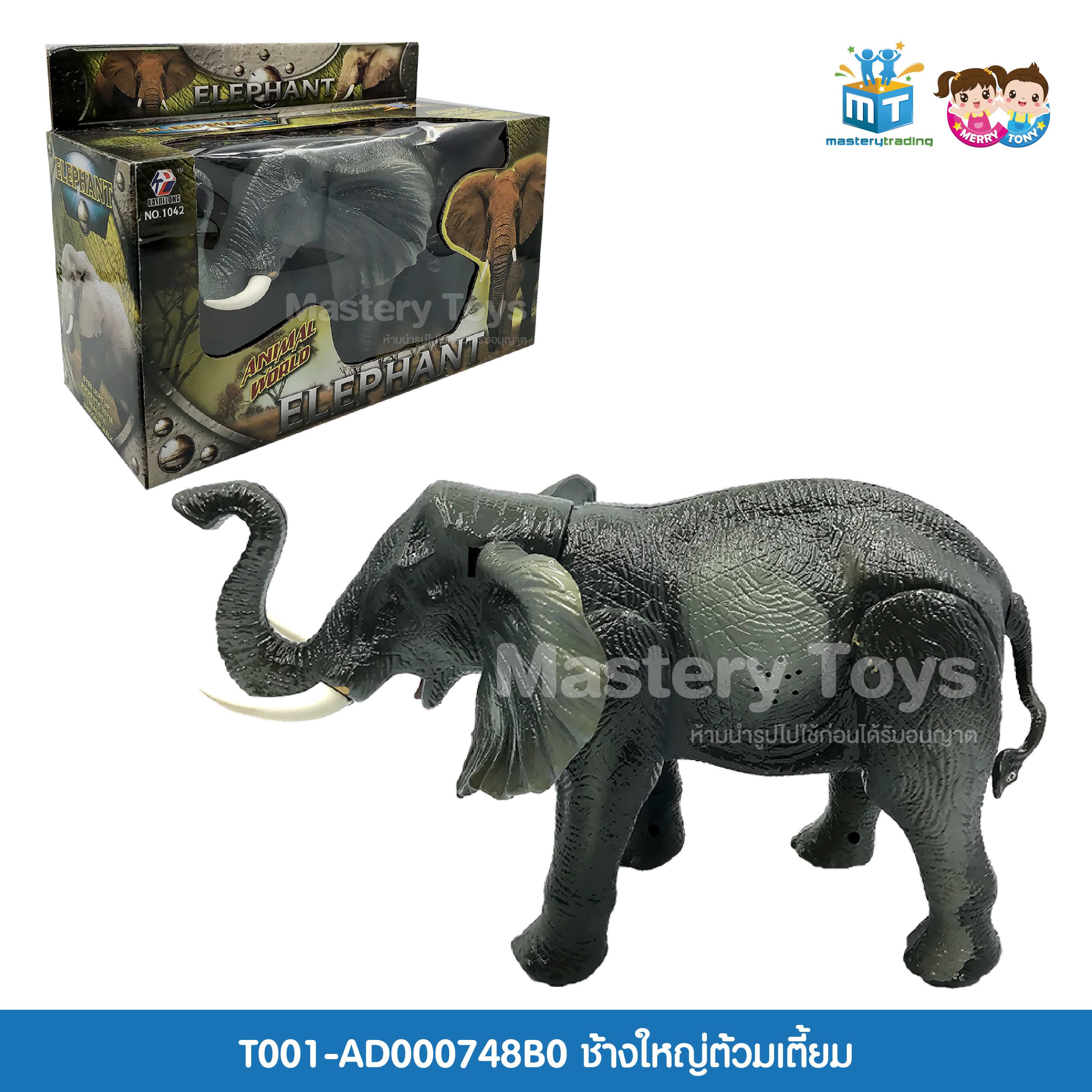 ช้างใหญ่ต้วมเตี้ยม(คละสี) ของเล่นเด็ก ของเล่นเสริมพัฒนาการ T001-AD000748B0 - 6267993346568