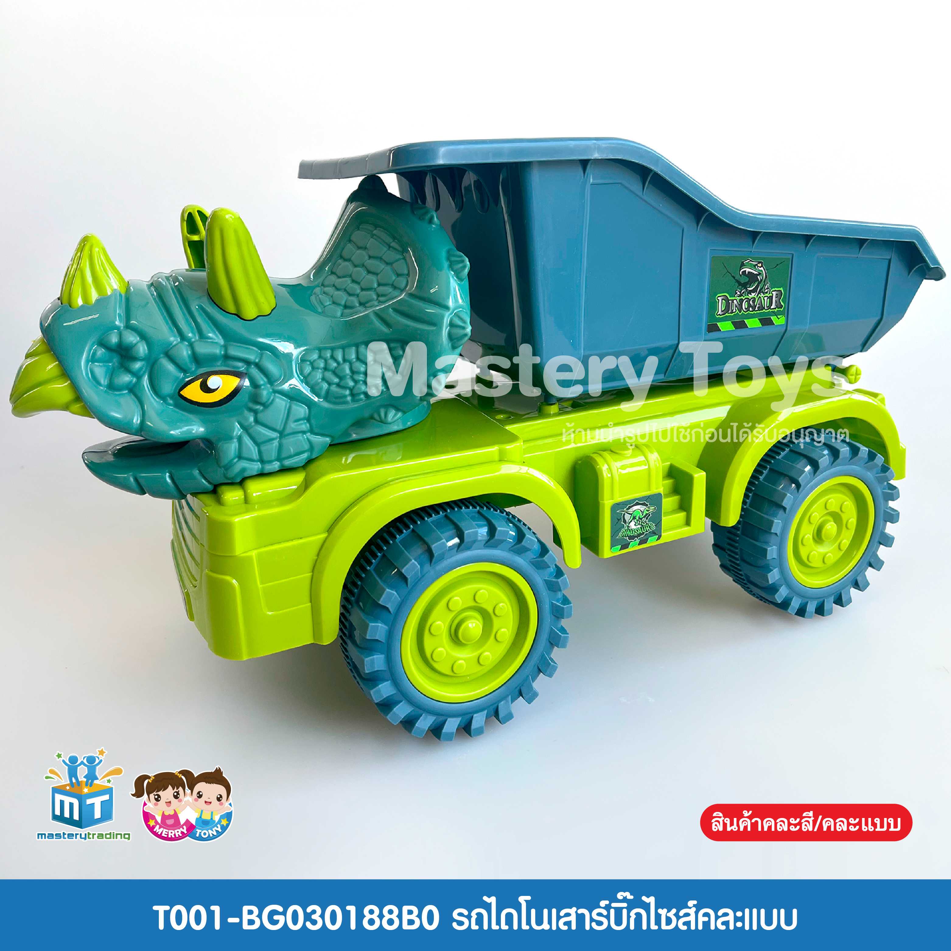 รถไดโนเสาร์บิ๊กไซส์(คละแบบ) ของเล่นเด็ก ของเล่นเสริมพัฒนาการ T001-BG030188B0 - 6267993411983