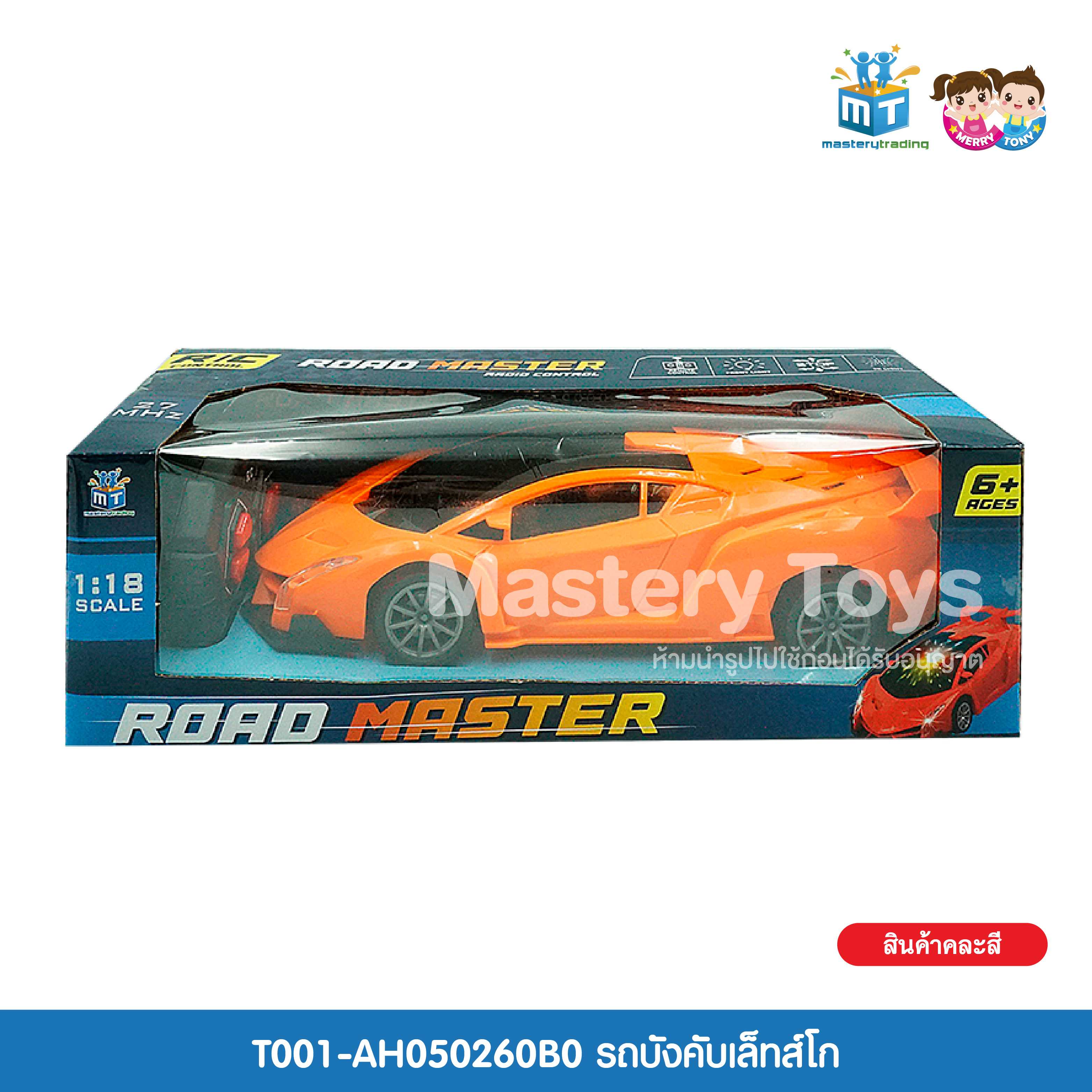 รถบังคับเล็ทส์โก ของเล่นเด็ก ของเล่นเสริมพัฒนาการ T001-AH050260B0 - 6267993403308