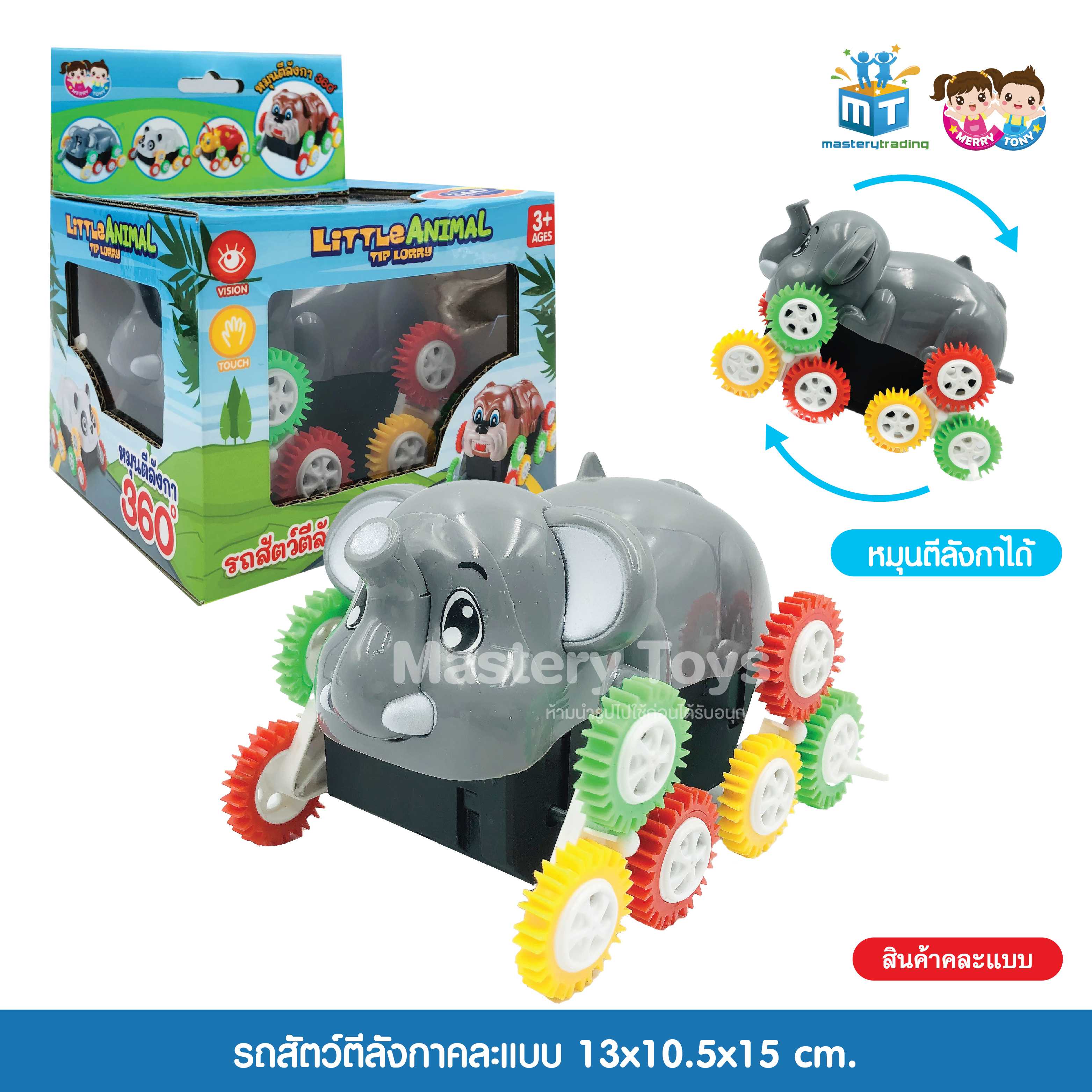 รถสัตว์ตีลังกาคละแบบ ของเล่นเด็ก ของเล่นเสริมพัฒนาการ รถตีลังกา T001-AA024552B0 - 6267993417480
