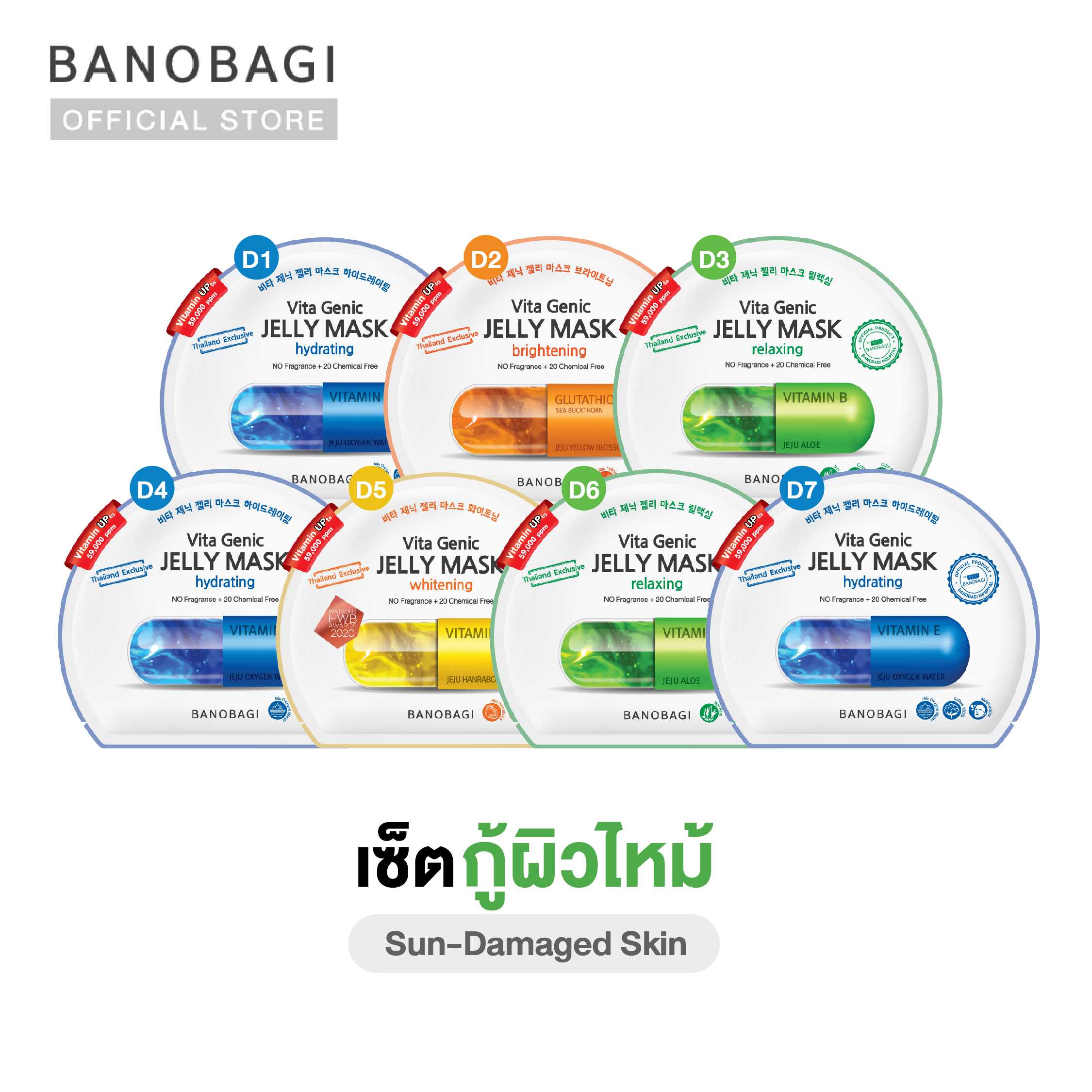 กู้ผิวไหม้ 🌞 BANOBAGI Jelly Mask Vitamin Up for Sun-Damaged Skin สูตรกู้ผิวไหม้