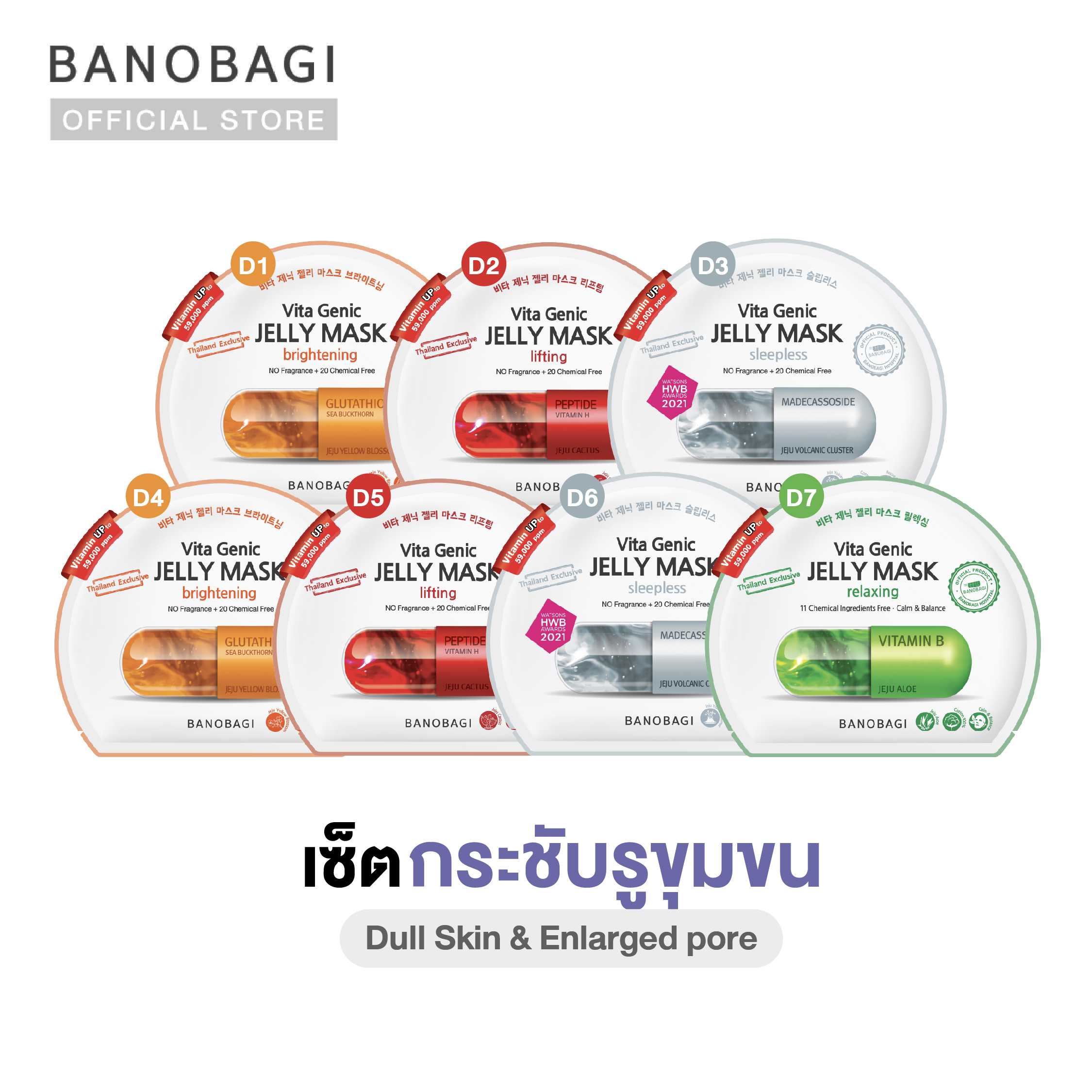 รูขุมขนกระชับ💥 BANOBAGI Jelly Mask Vitamin Up for Dull Skin & Enlarged Pore