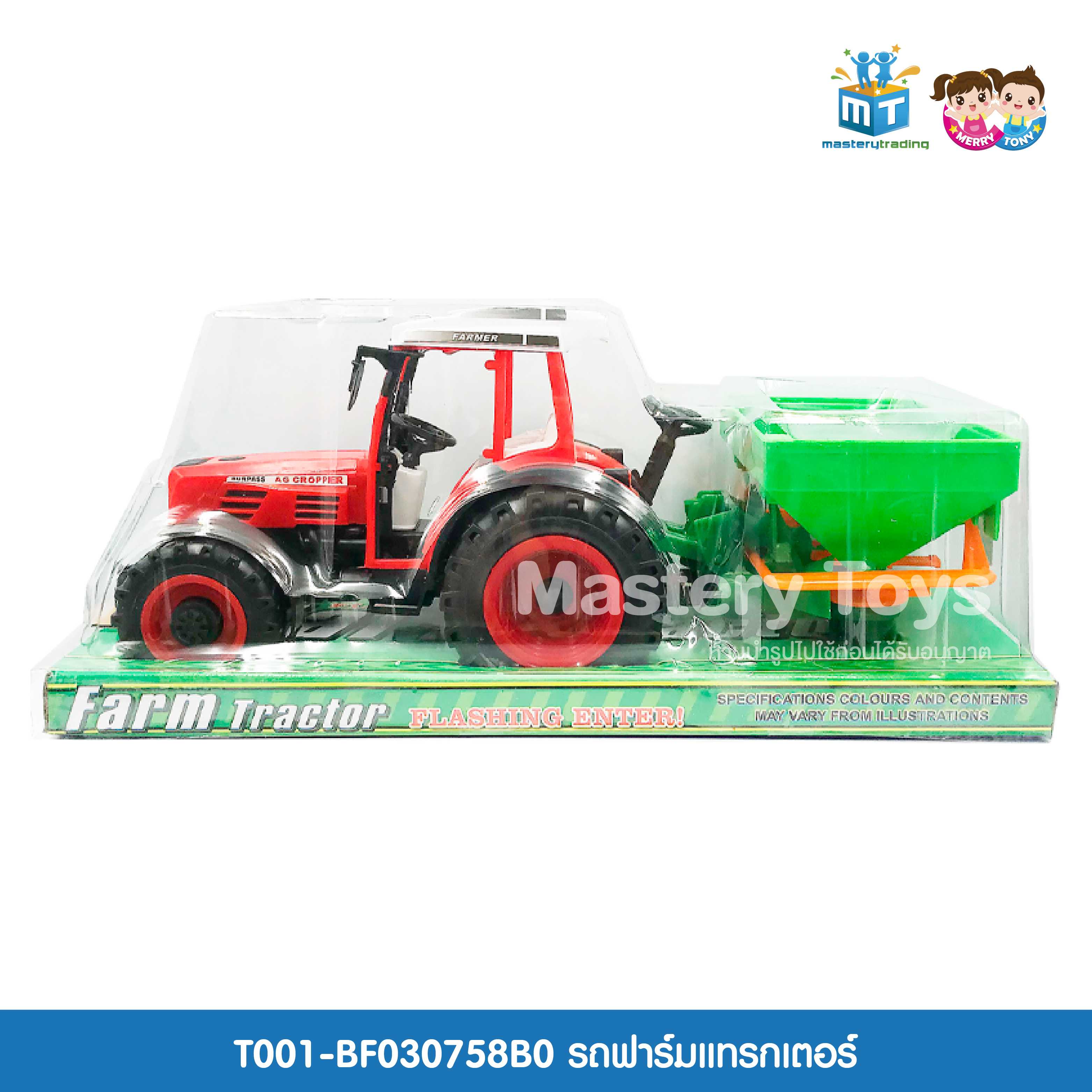 รถฟาร์มแทรกเตอร์ ของเล่นเด็ก ของเล่นเสริมพัฒนาการ T001-BF030758B0 - 6267993376015