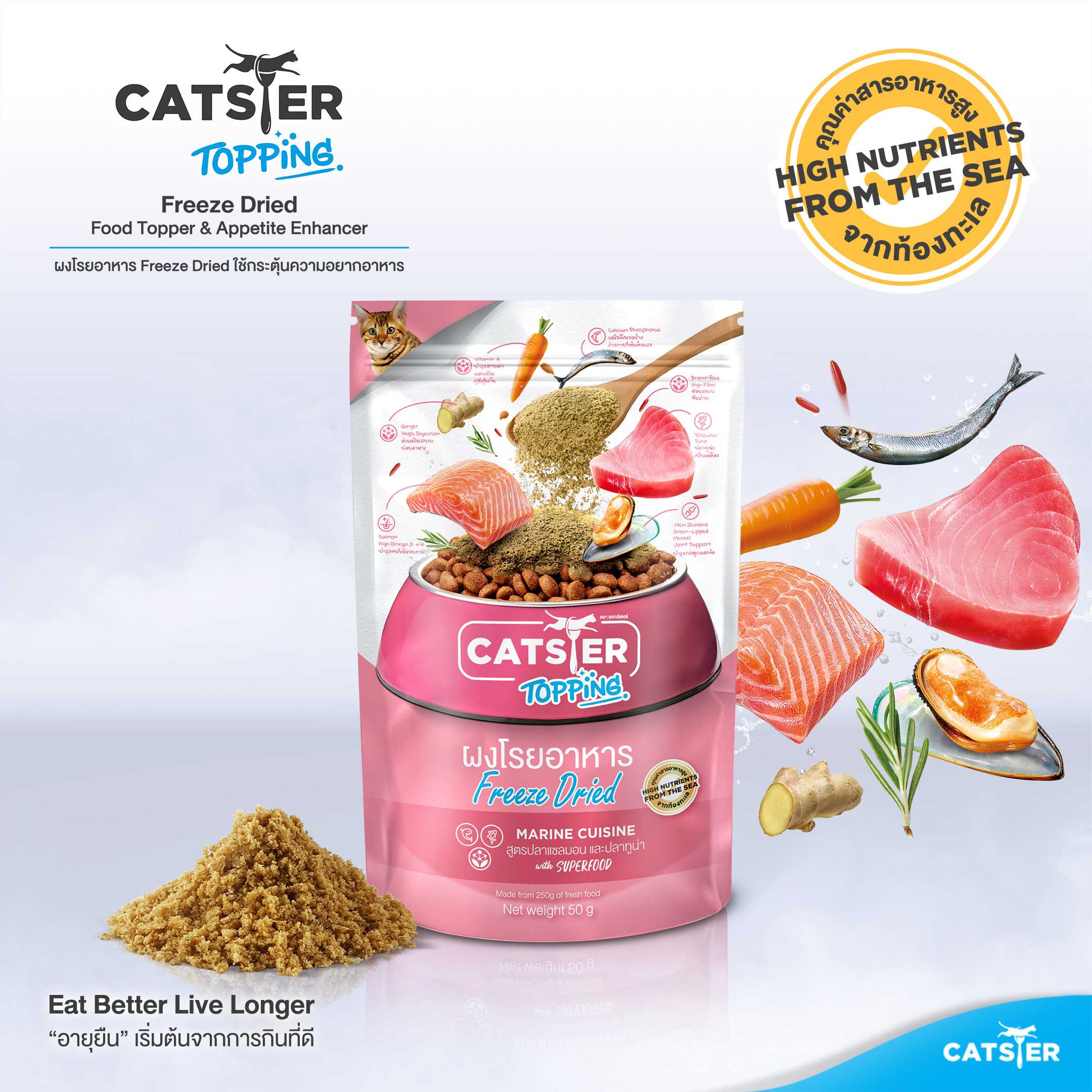 New! Catster Topping Marine Cuisine