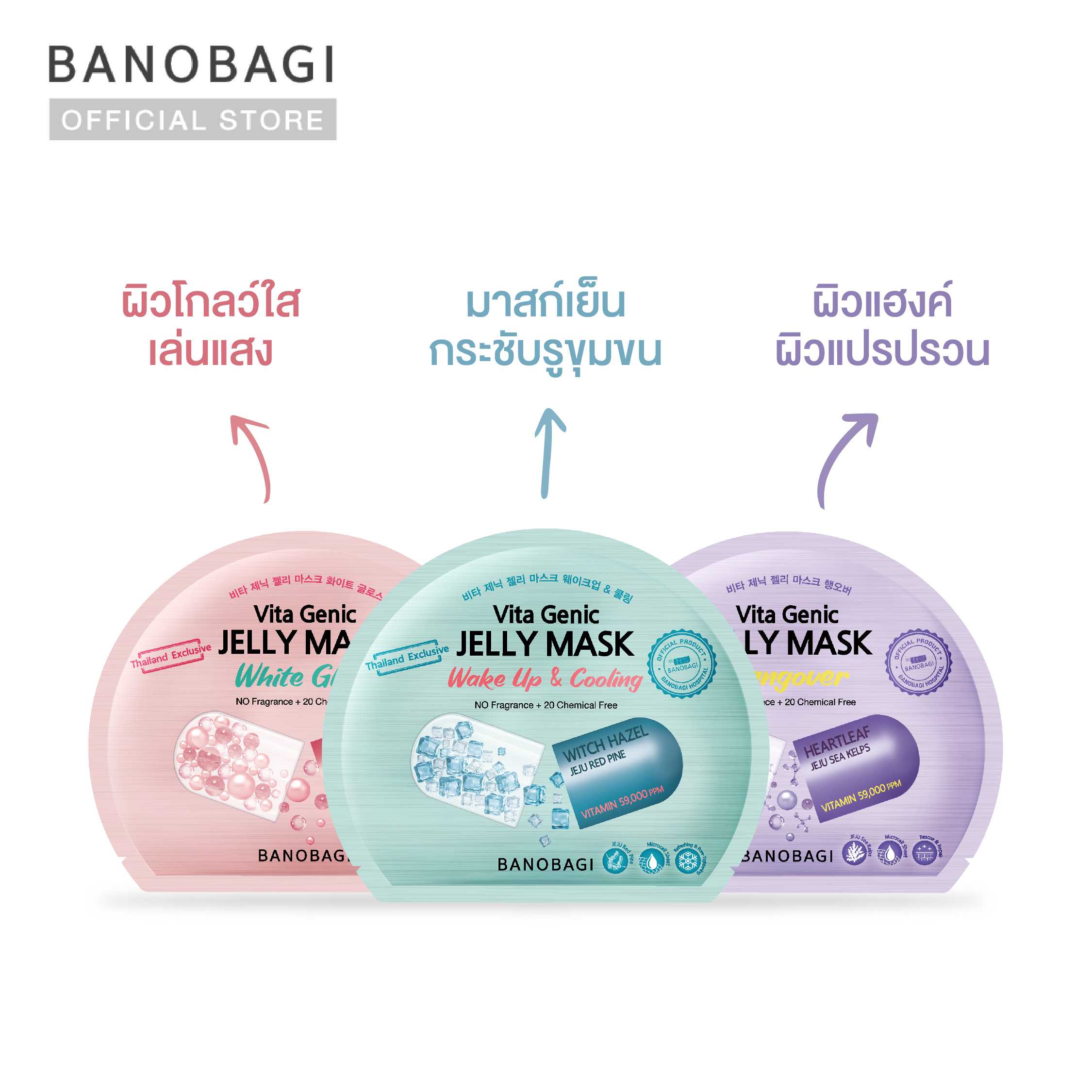 BANOBAGI 3 New Jelly Mask