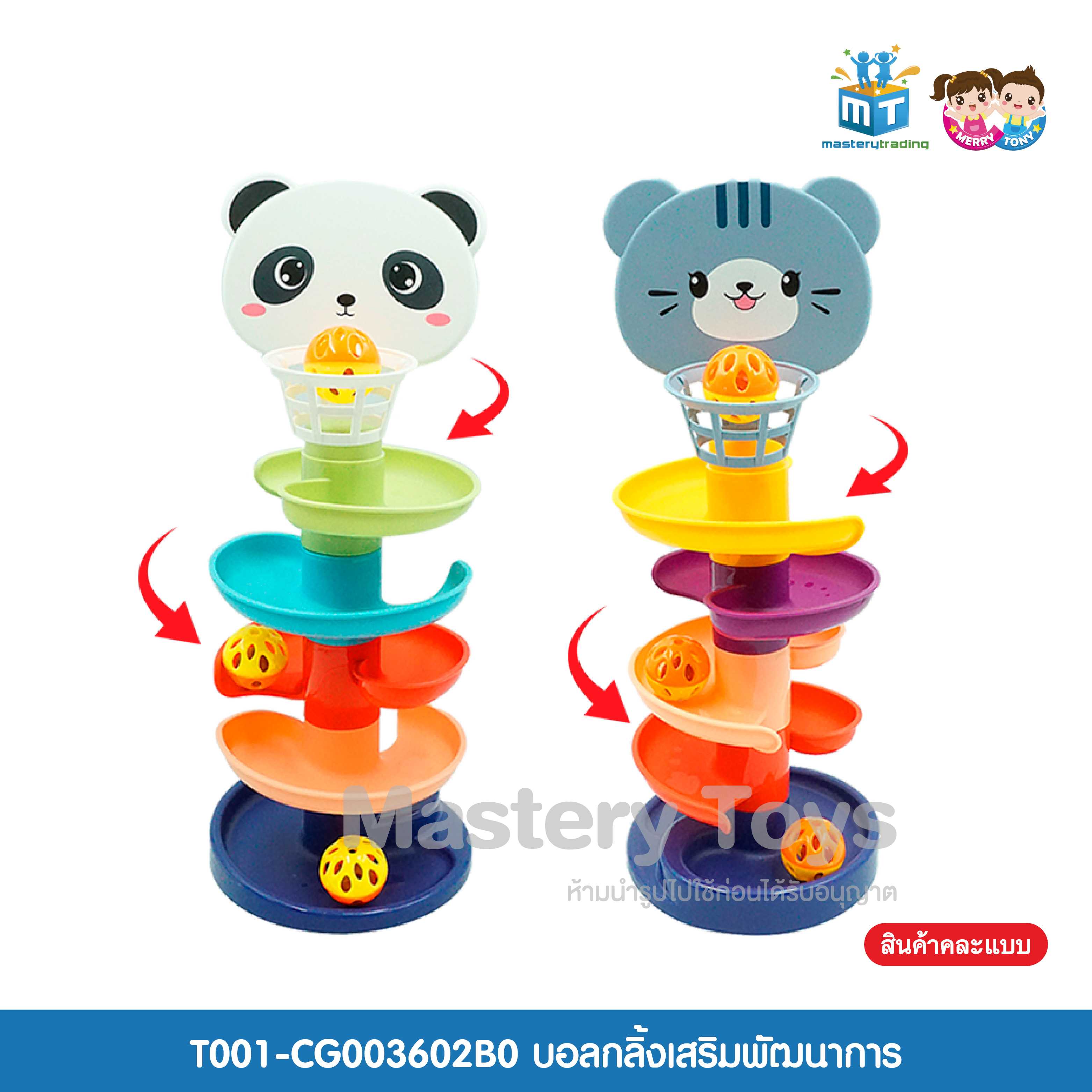 บอลกลิ้งเสริมพัฒนาการ ของเล่นเด็ก ของเล่นเสริมพัฒนาการ T001-CG003602B0 - 6267993403315