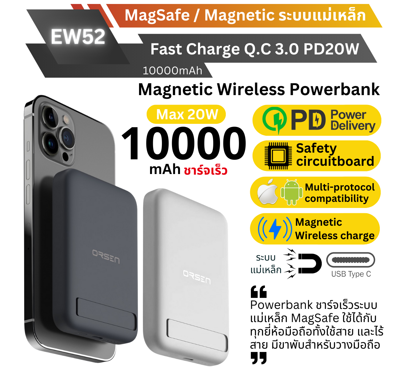 MagSafe! EW52 Magnetic wireless powerbank 10000 mAh PD 20W สินค้าจัดส่งฟรี!