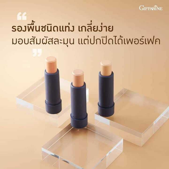 รองพื้นชนิดแท่ง คริสตัลลีน เอฟเอส