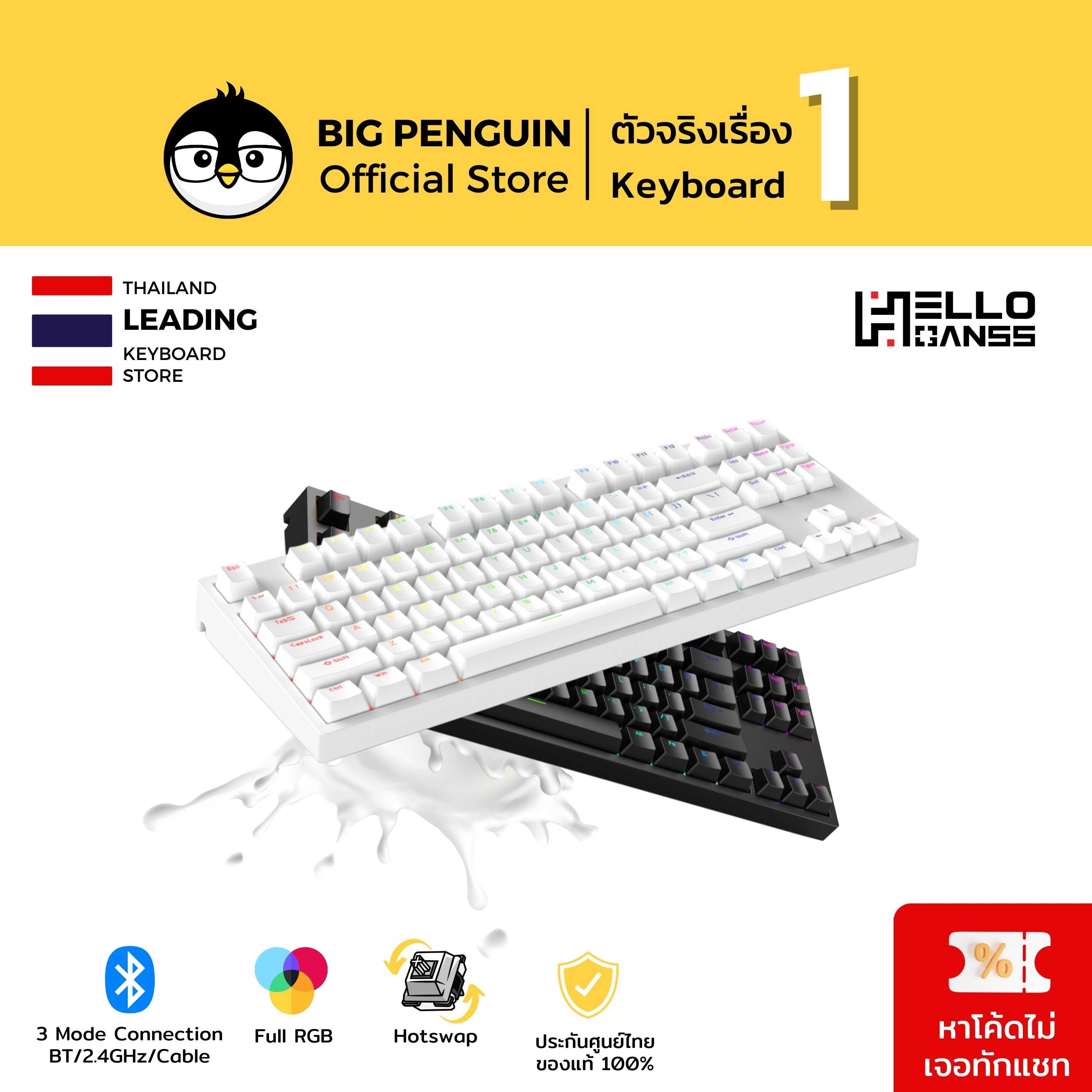 Hello Ganss GS3087 Hotswap RGB Bluetooth Keyboard Thai Hotswap คีย์บอร์ดไร้สาย Mechanical Keyboard