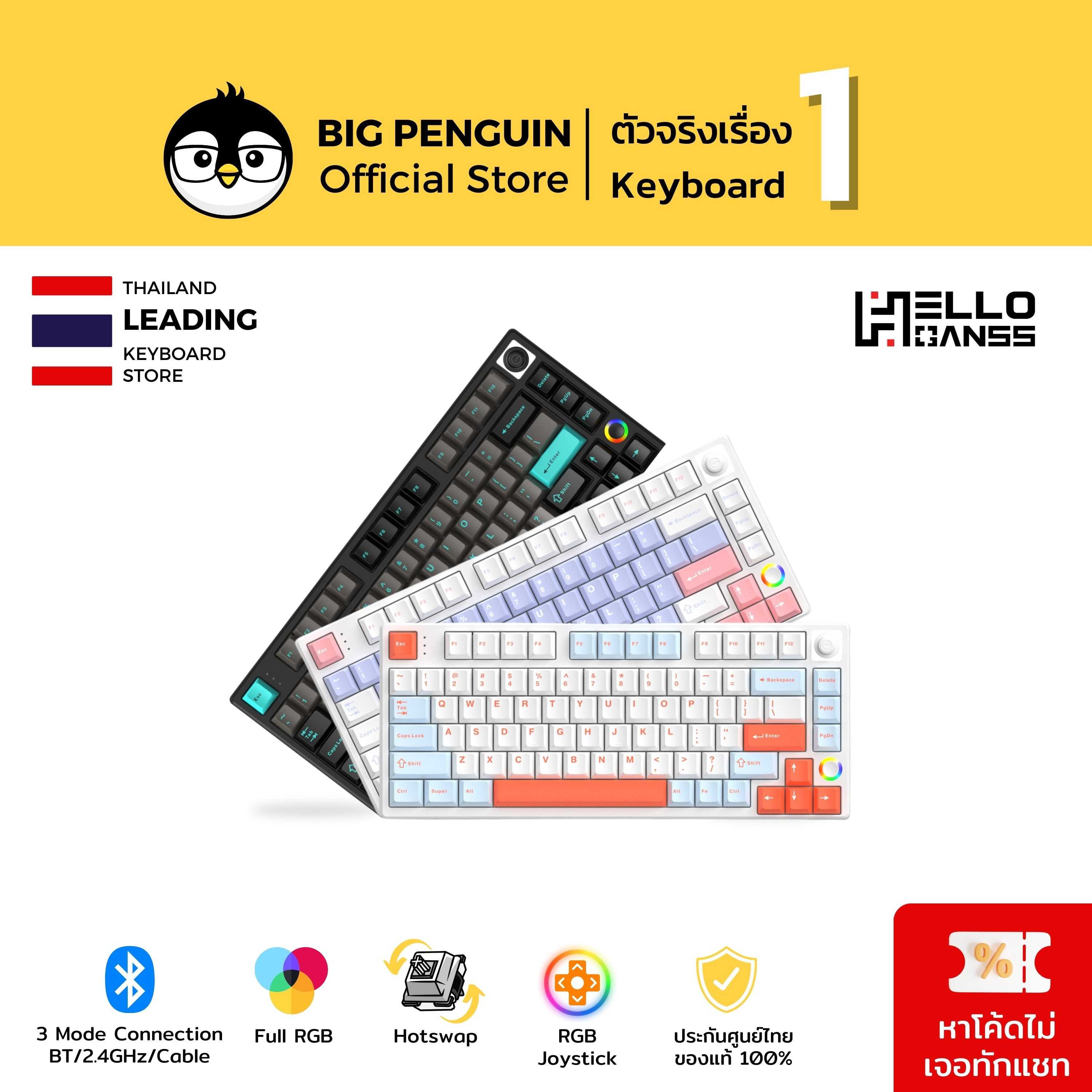 Hello Ganss HS75T Hotswap RGB Bluetooth Keyboard Thai Hotswap