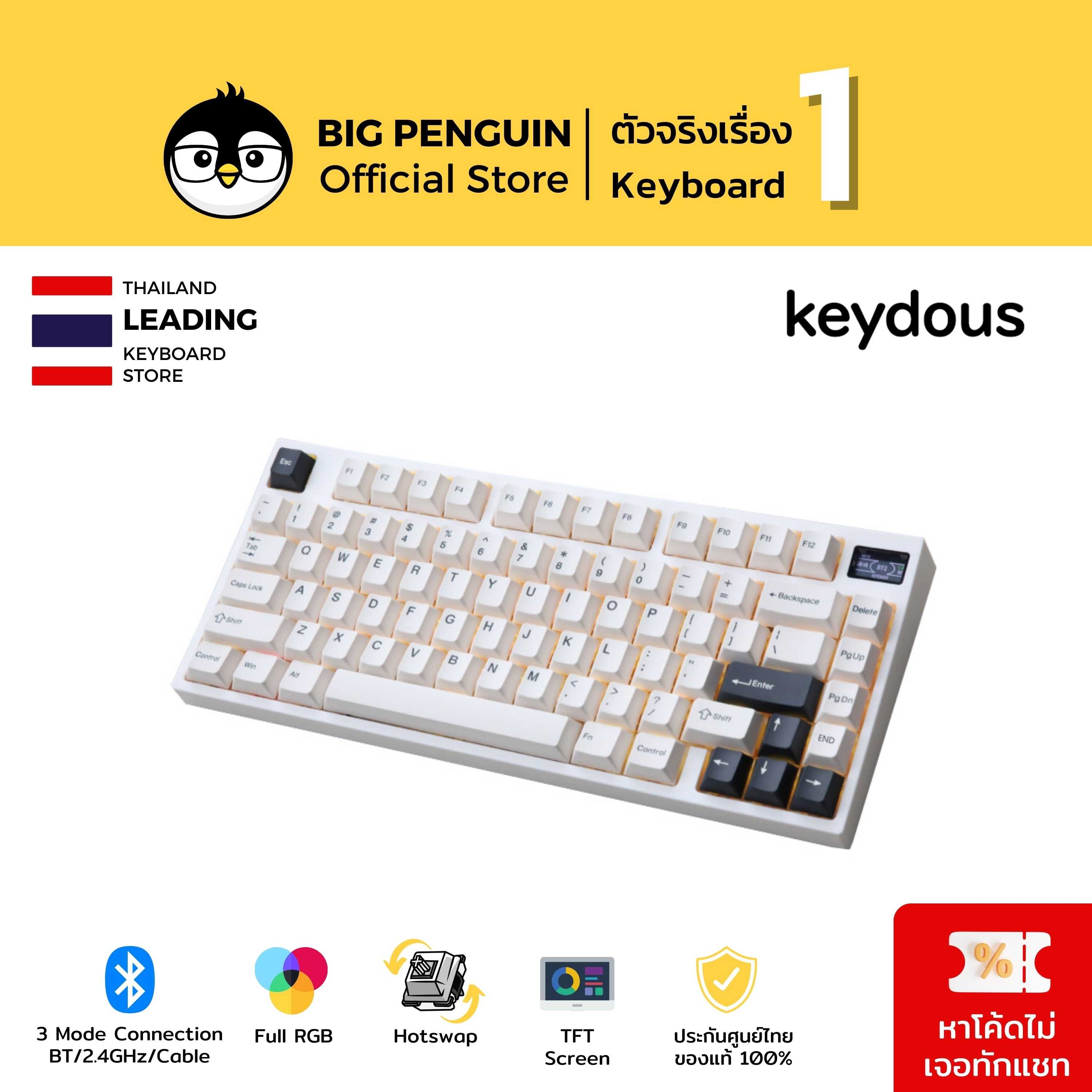 Keydous NJ81 TFT Screen คีย์บอร์ดไร้สาย Bluetooth Wireless Mechanical Keyboard