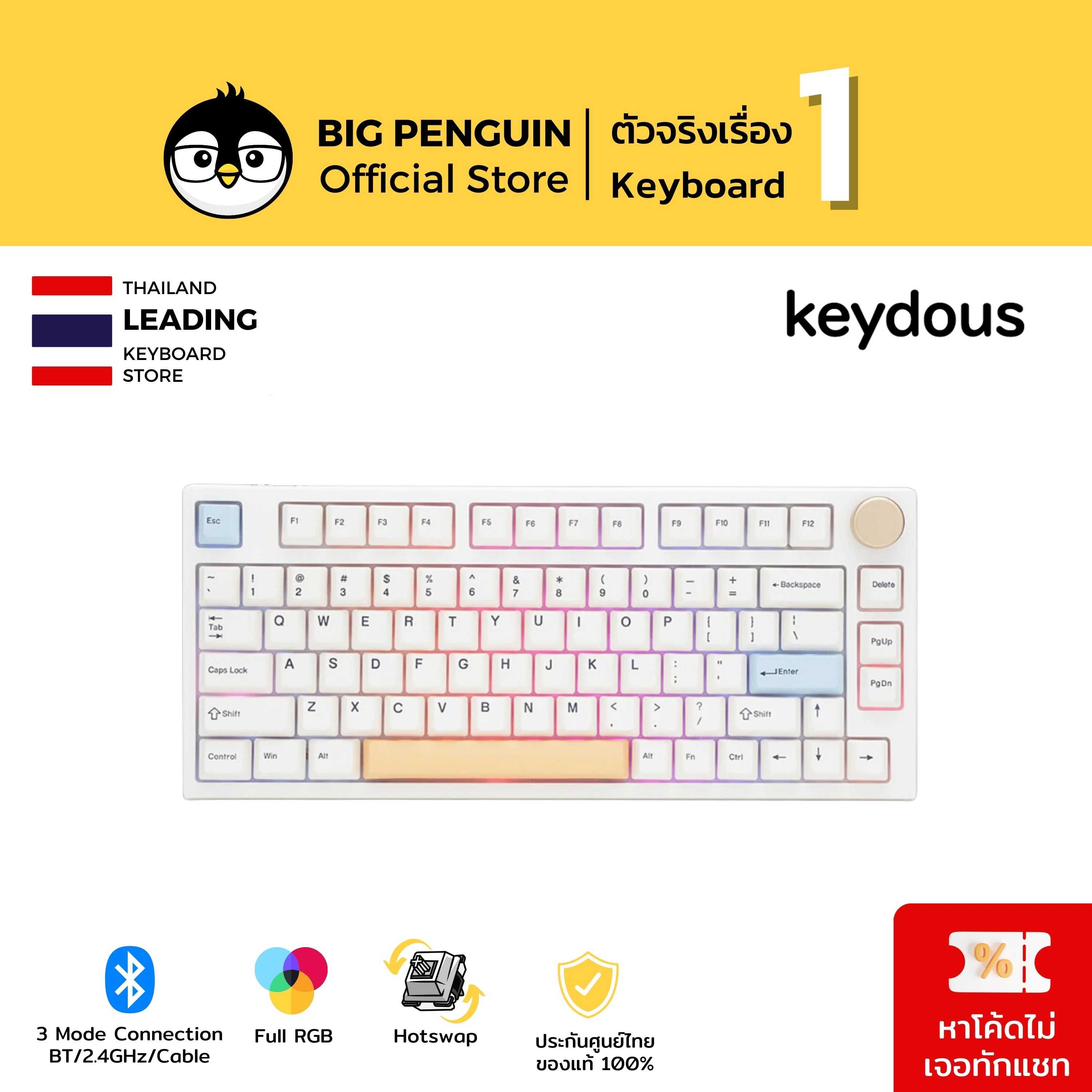 Keydous NJ80 RGB Bluetooth 2.4g Wireless Mechanical Keyboard คีย์บอร์ด