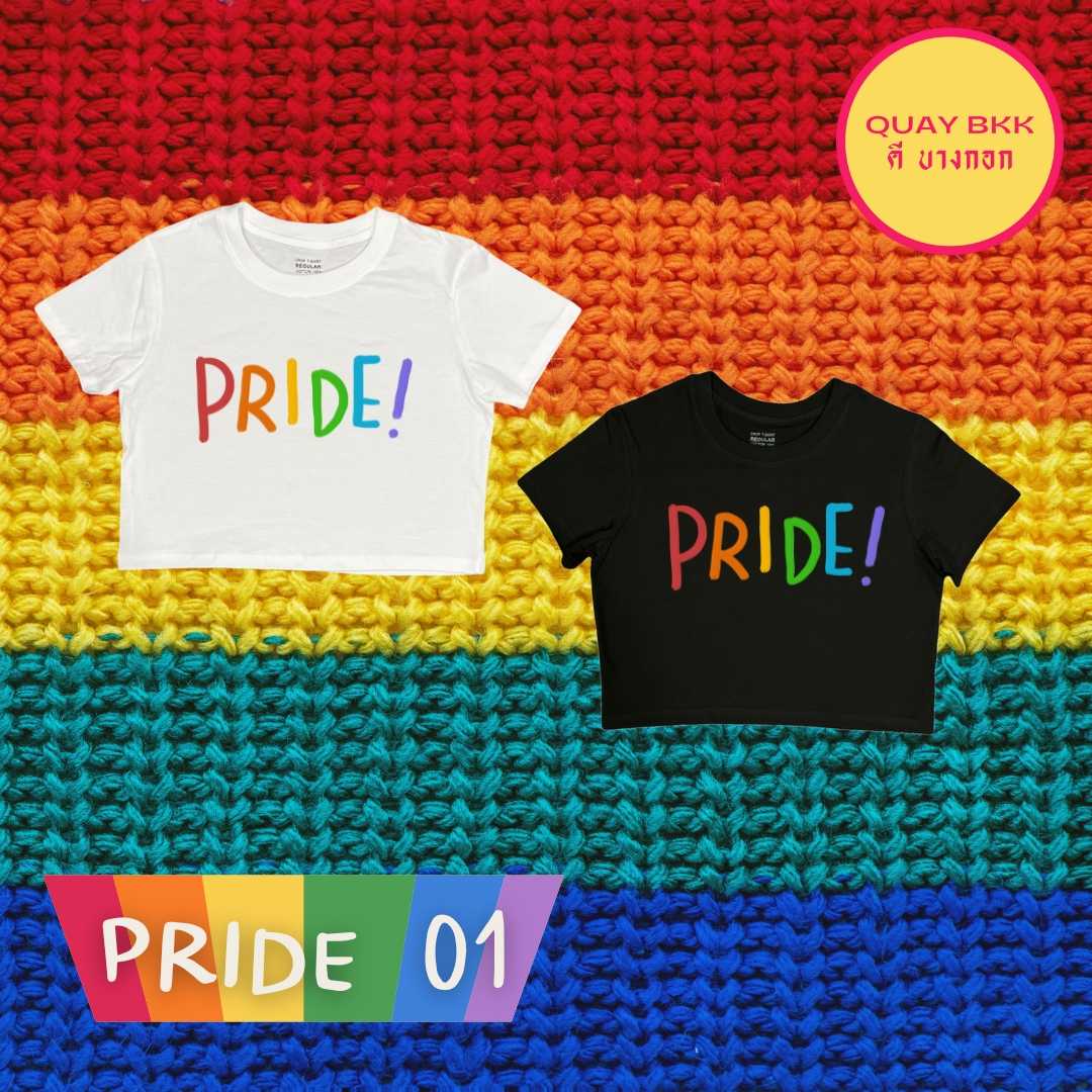เสื้อ CROP PRIDE COLLECTION 🏳️‍🌈
