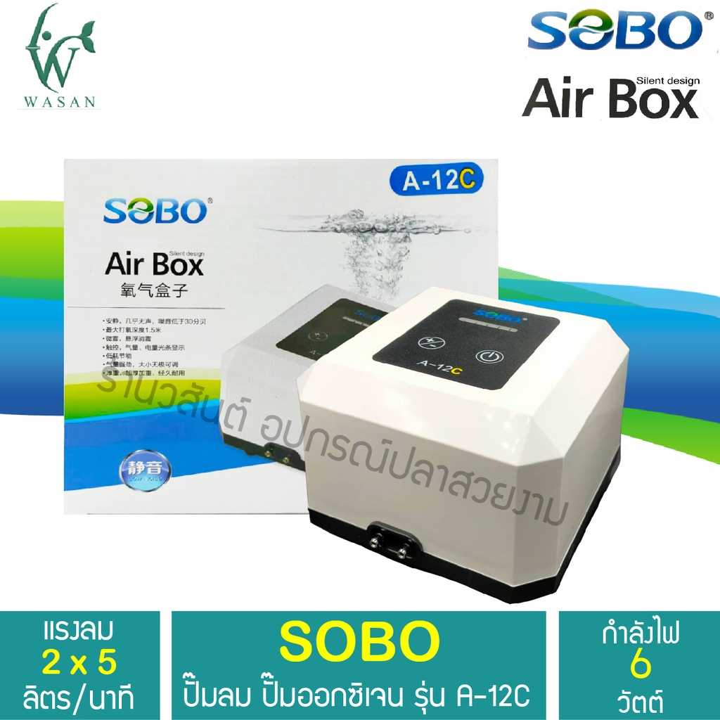 ปั๊มออกซิเจน SOBO A-12C ปั๊มลมเสียงเงียบ ปุ่มเป็นแบบสัมผัส