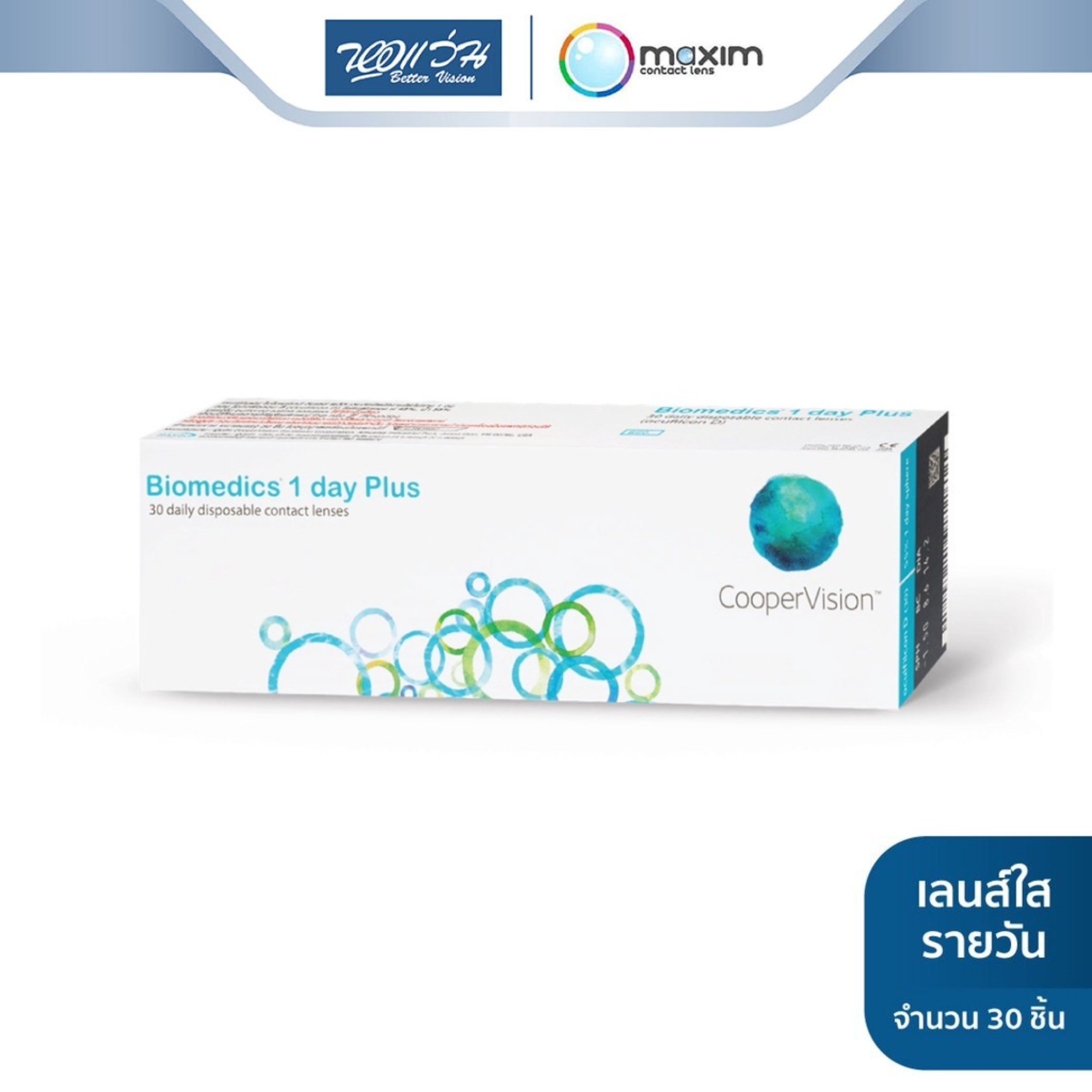 Maxim คอนแทคเลนส์ใส รายวัน รุ่น Biomedics (ค่าสายตา -5.50 ถึง -10.00)