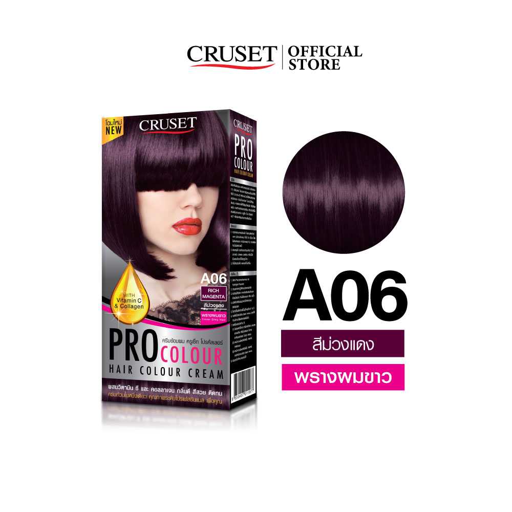 CRUSET ครีมย้อมผม โปร คัลเลอร์  A06 สีม่วงแดง 100 มล.