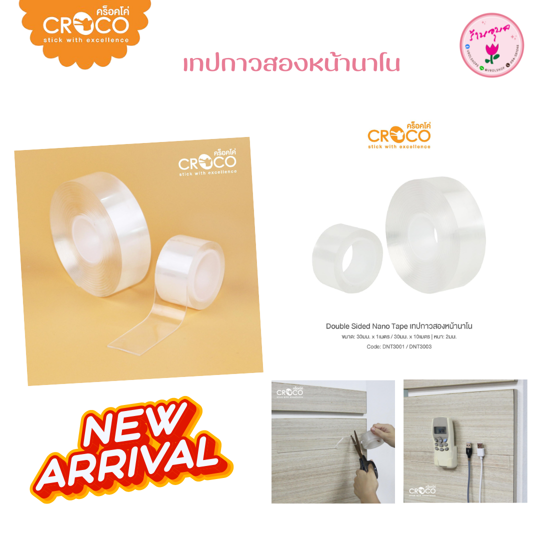 เทปกาวสองหน้านาโน 30มม.x1ม.