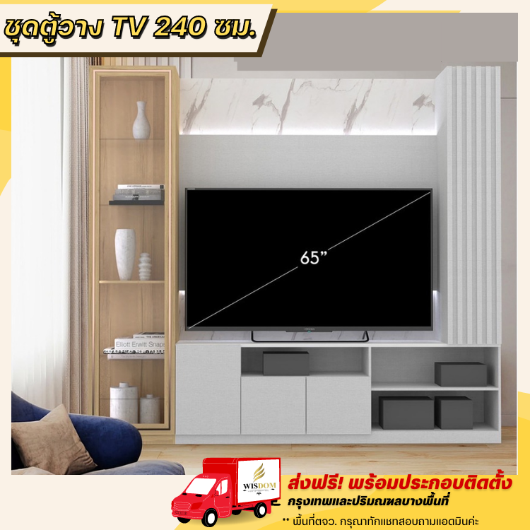 ชุดตู้วางทีวี ขนาด 240 ซม. พร้อมไฟ LED และตกแต่งด้วยลายหินอ่อน (ตจว.มีค่าจัดส่ง )