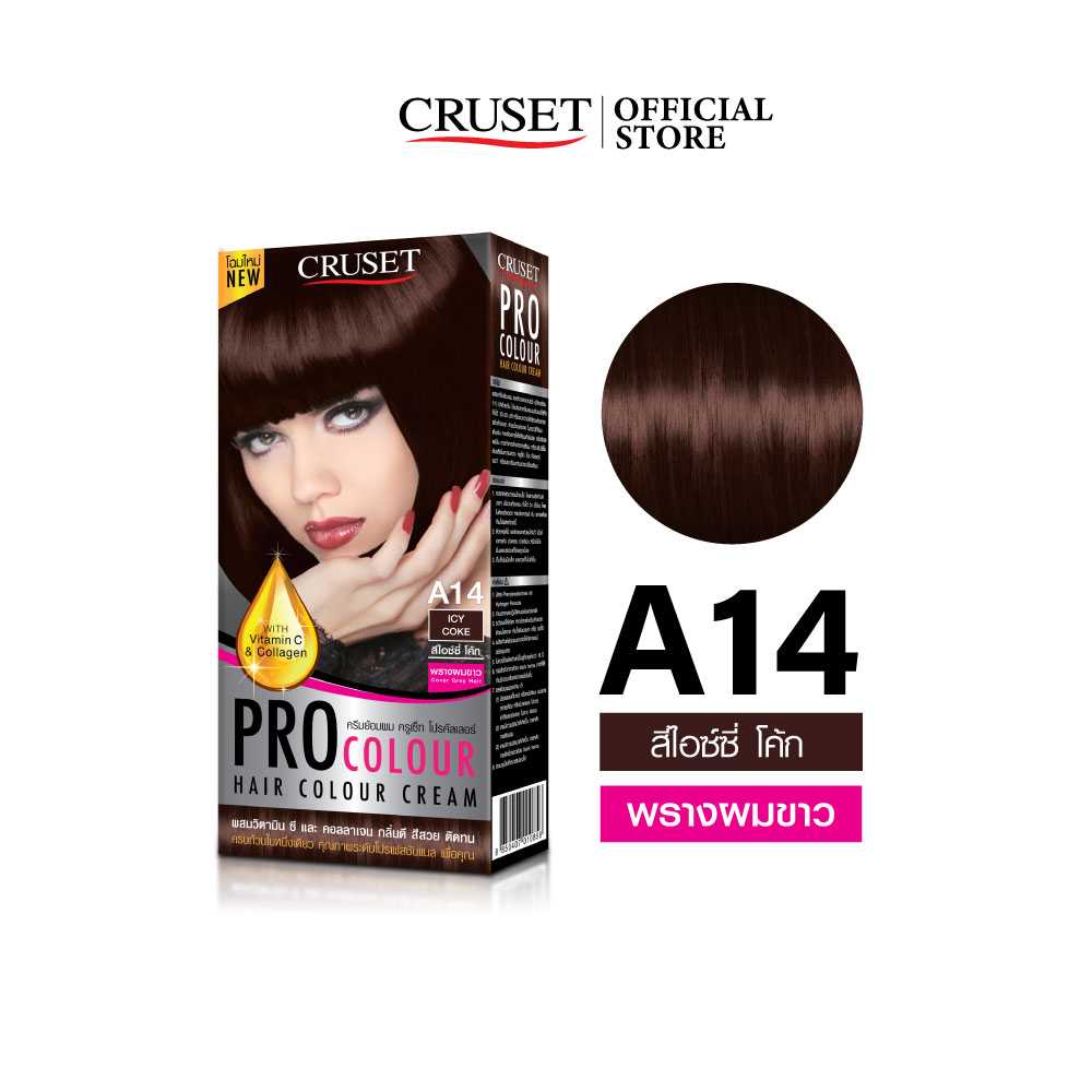 CRUSET ครีมย้อมผม โปร คัลเลอร์  A14 สีไอซ์ซี่ โค้ก 100 มล.