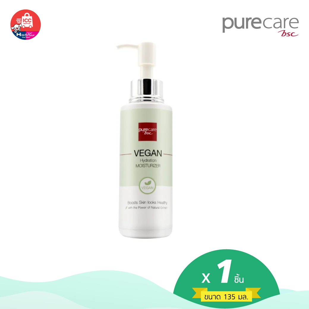 BSC Pure Care (บีเอสซี เพียวแคร์) VEGAN HYDRATION MOISTURIZER 135ml.(BCMNHV)