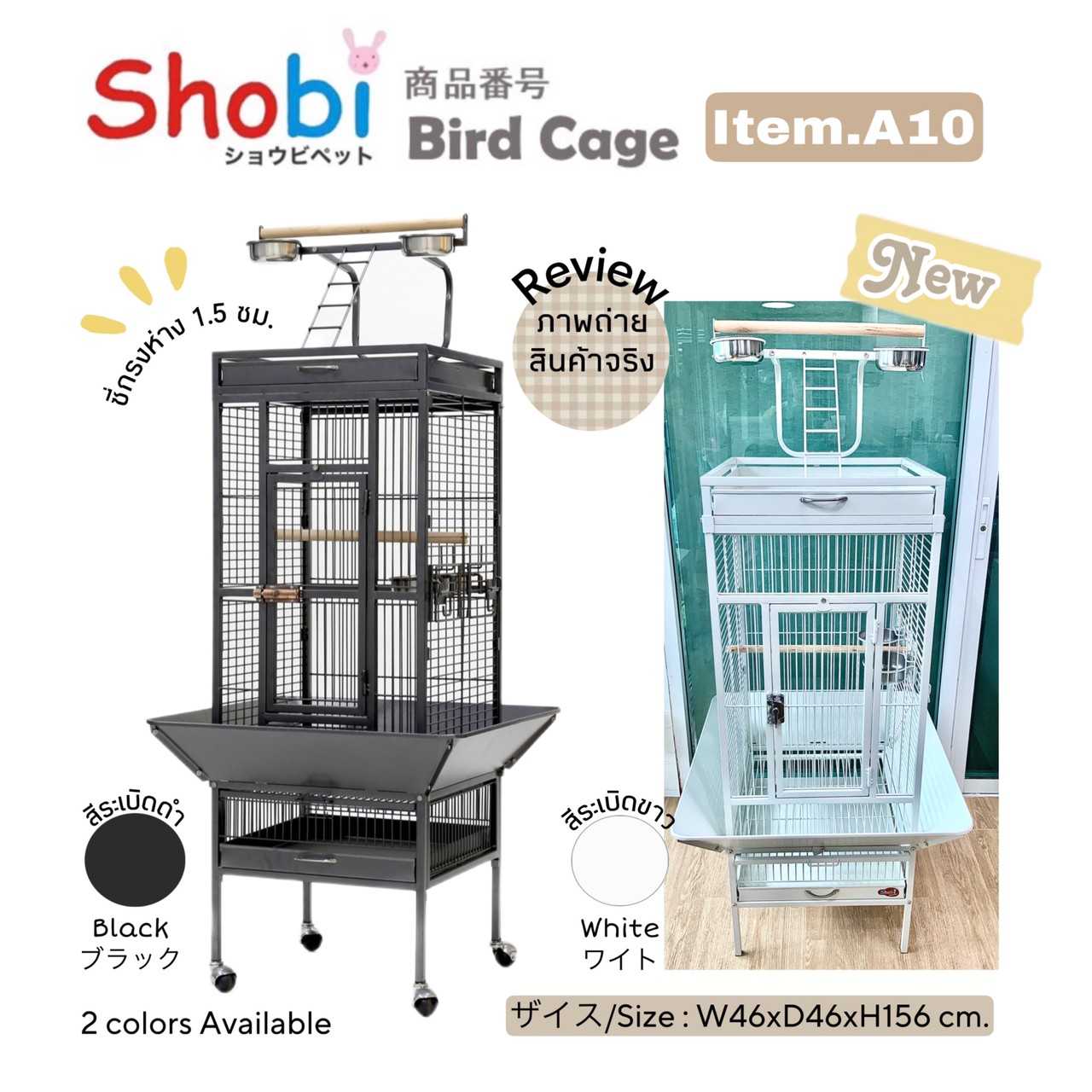 🔥มาใหม่🔥Shobi-A10 กรงนกสี่เหลี่ยม ขนาดประหยัดพื้นที่ ทำจากเหล็กอบสีกันสนิมทั้งกรง 🕊️