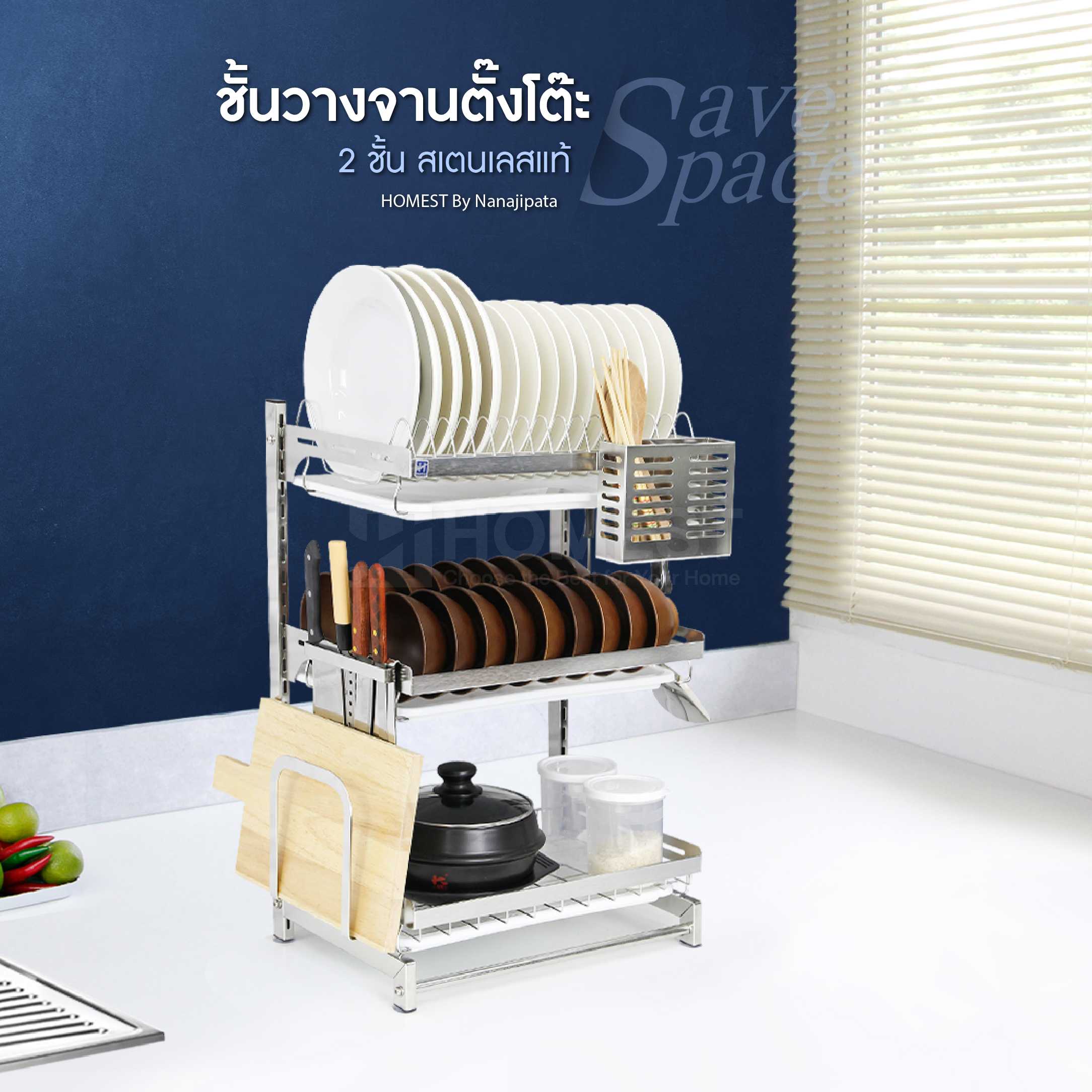 Homest ชั้นวางจานตั้งโต๊ะ สเตนเลส 304 รุ่น 3 ชั้น