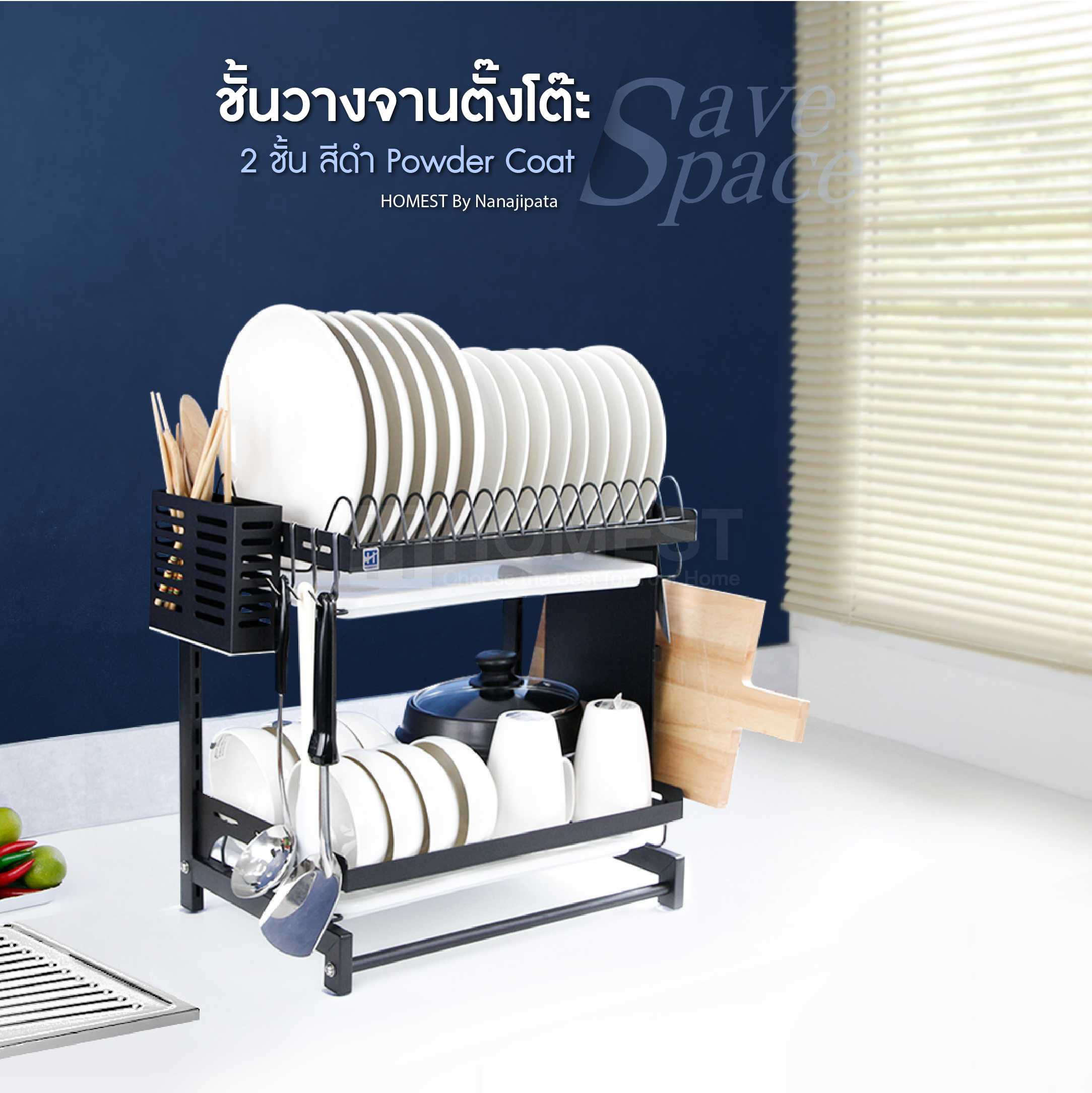 Homest ชั้นวางจานตั้งโต๊ะ 2 ชั้น สเตนเลส 201 เคลือบสี Powder Coat