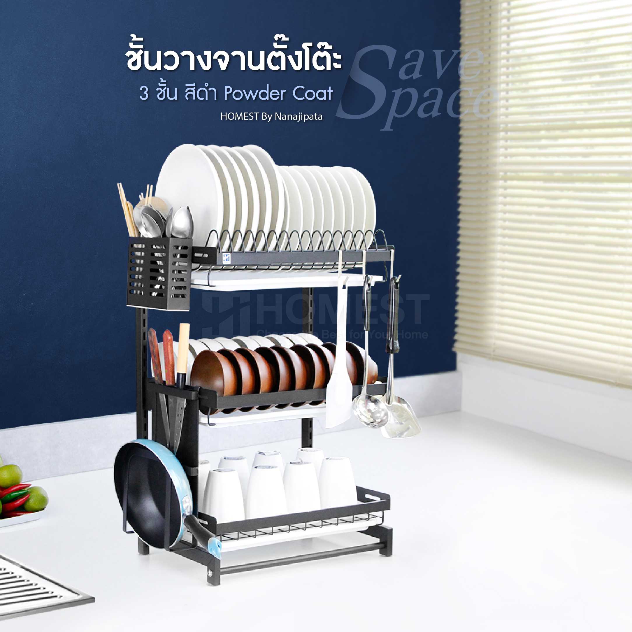 Homest ชั้นวางจานตั้งโต๊ะ 3 ชั้น สเตนเลส 201 เคลือบสี Powder Coat