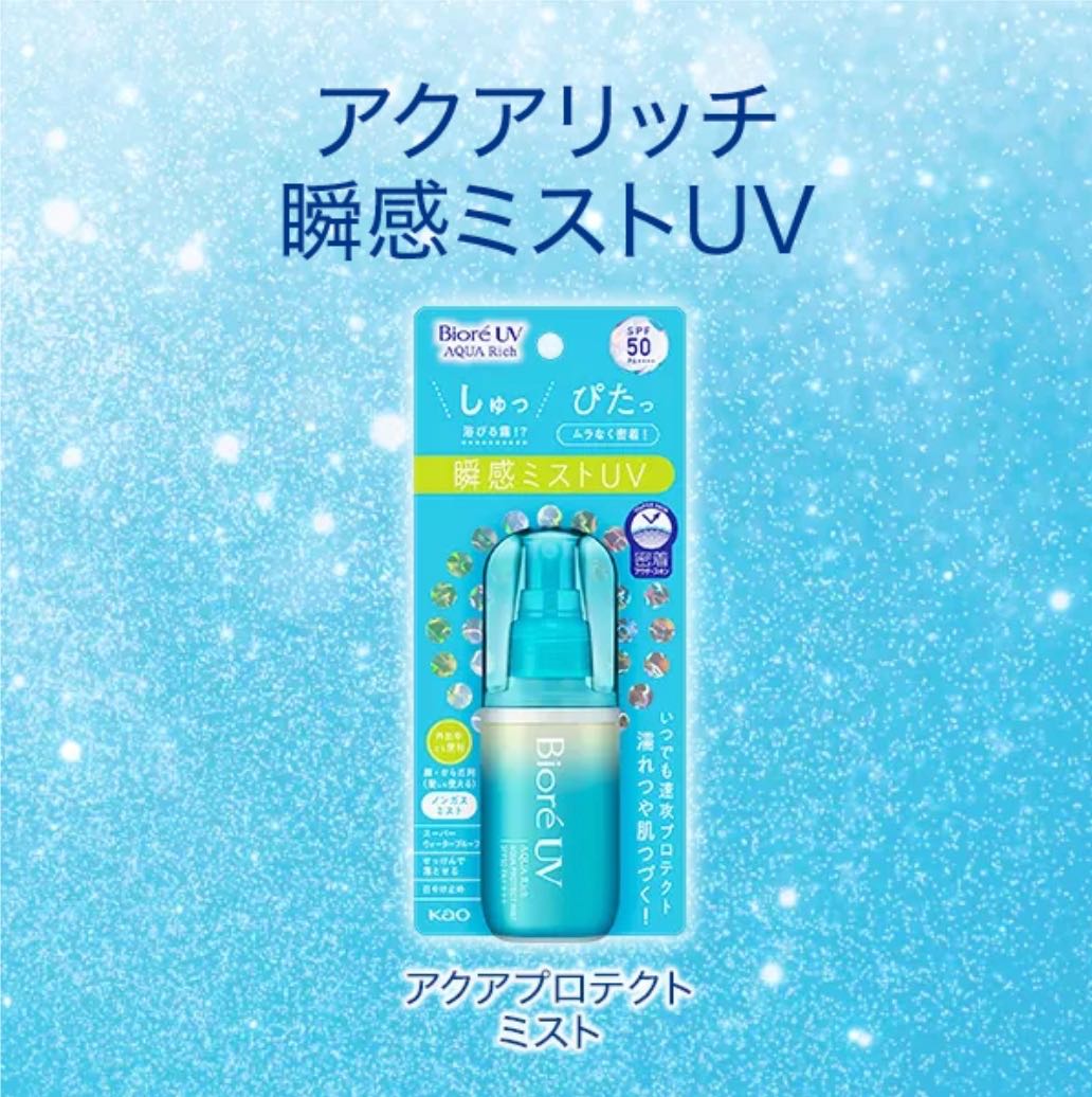 ส่ง 29 พ.ค. Biore Aqua richสูตร ปกป้องผิวจากมลพิษ