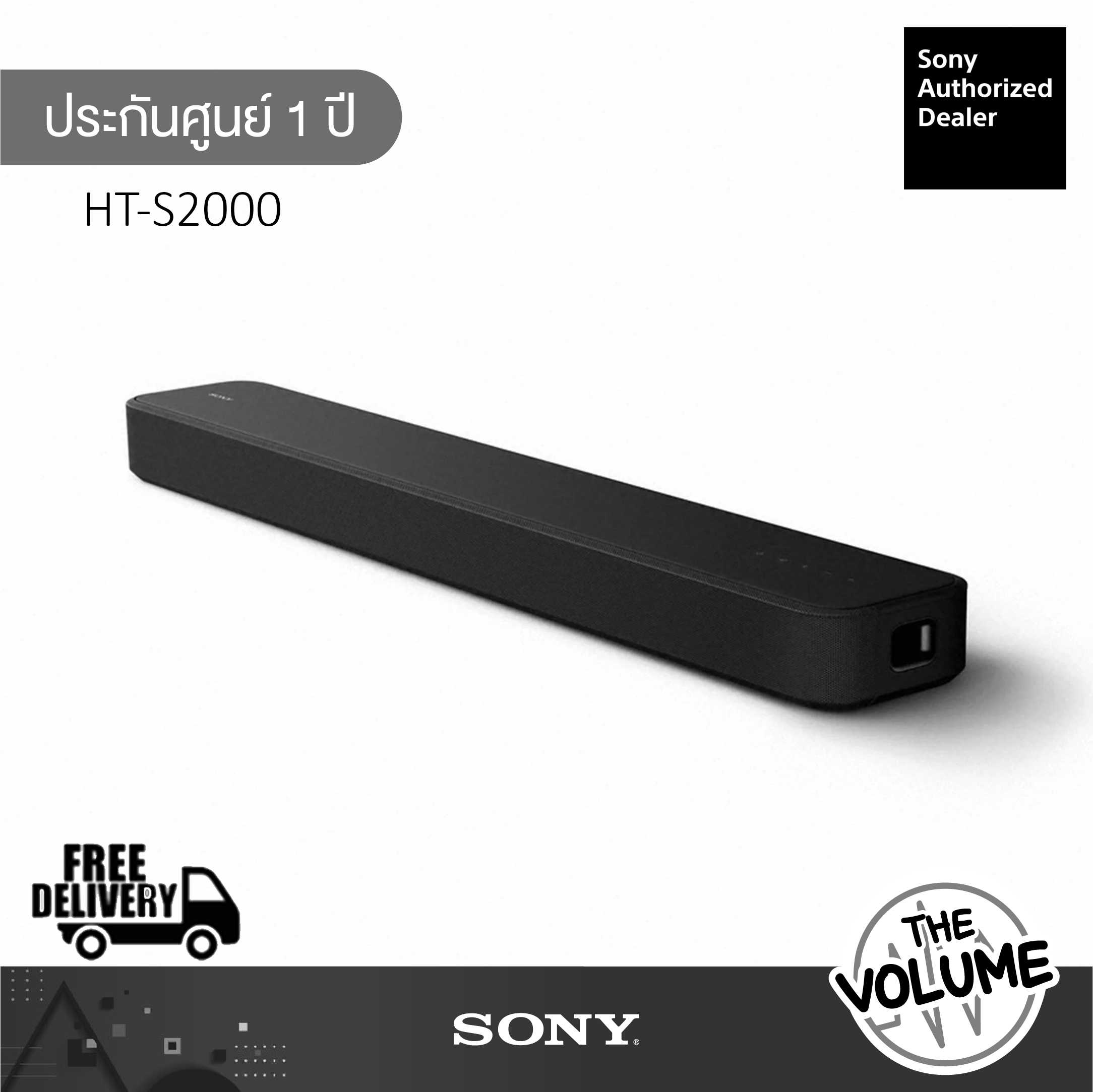 Sony HT-S2000 ลำโพง Dolby Atmos DTS:X Soundbar 3.1 Ch (ประกันศูนย์ Sony 1 ปี)