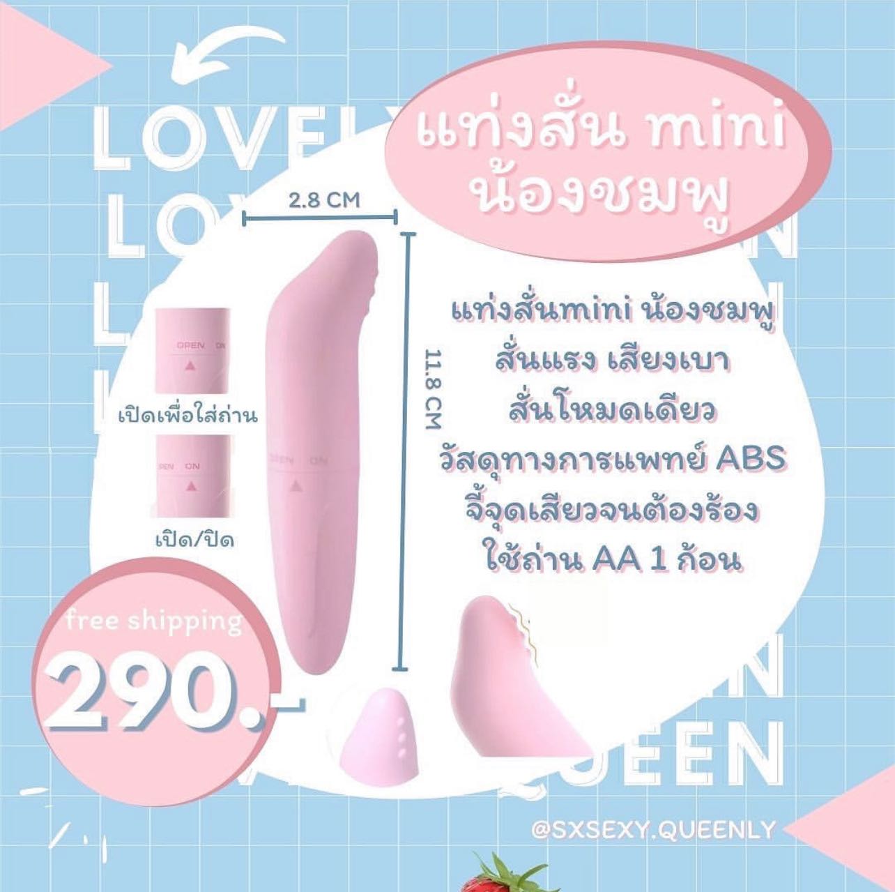 น้องชมพู