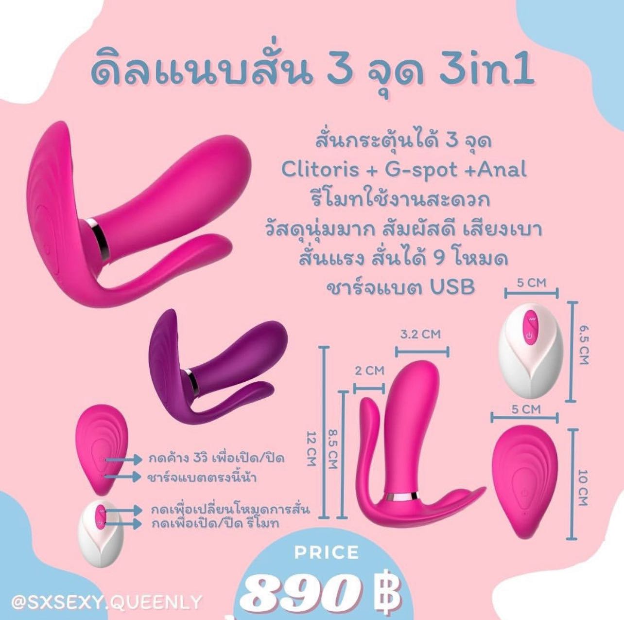 Dแนบสั่น 3 จุด
