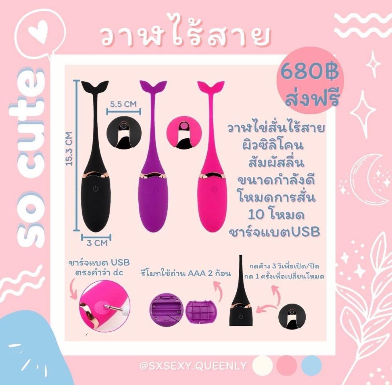 วาฬไร้สาย