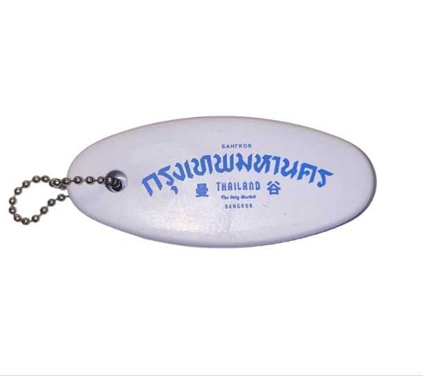 White Key chain