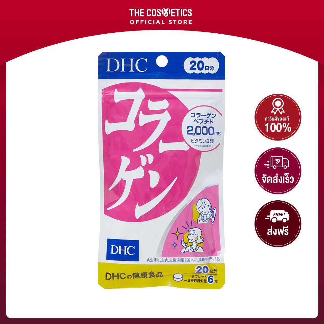 DHC Collagen 20 Days 42g (120Tablets)
