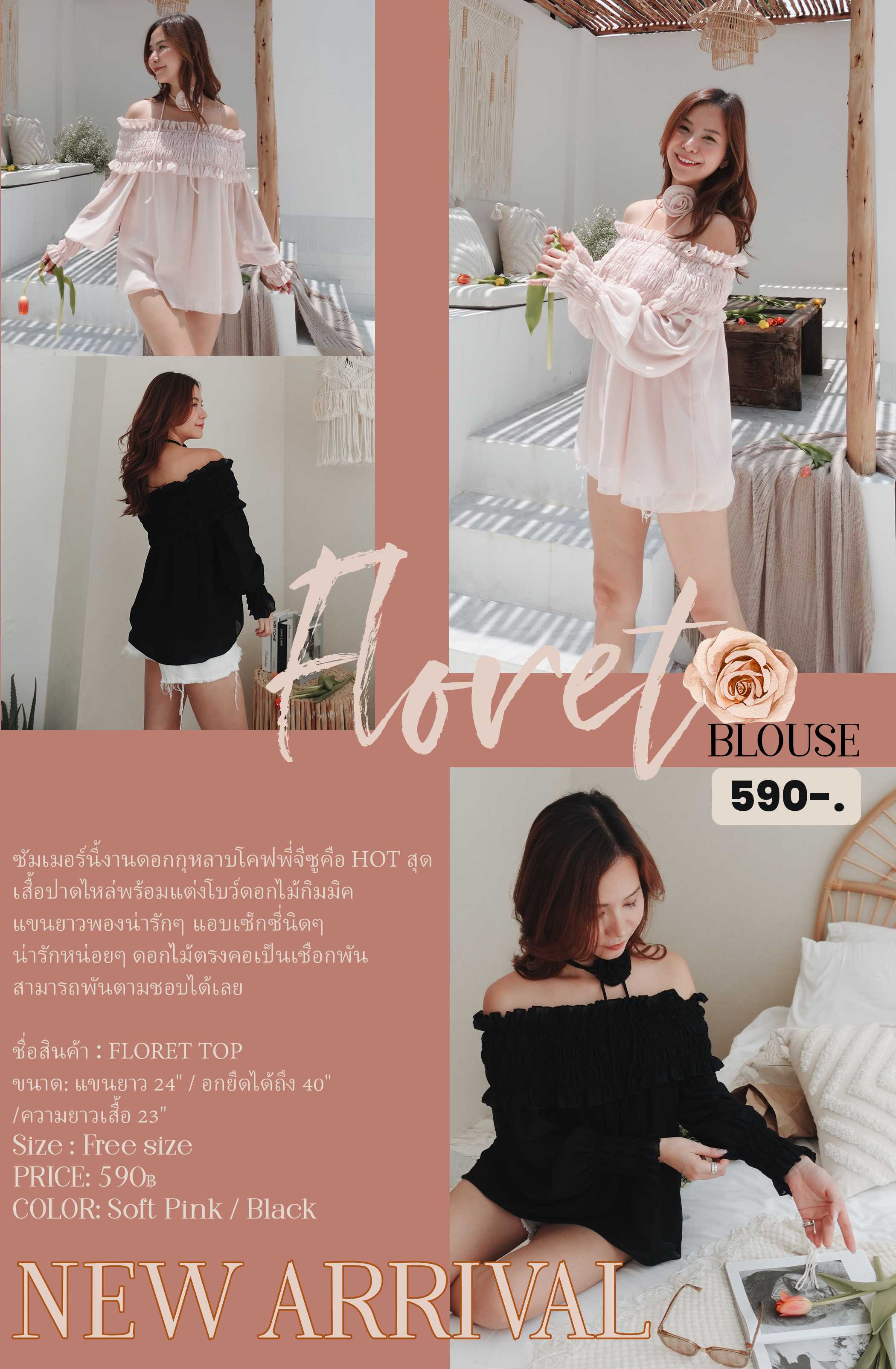 Mistmondae FLORET TOPเสื้อปาดไหล่พร้อมแต่งโบว์ดอกไม้กิมมิคแขนยาวพอง(MM70105)