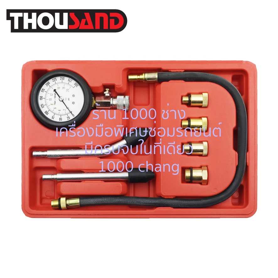 THOUSAND KS1034 ชุดวัดกำลังอัด เครื่องยนต์เบนซิน