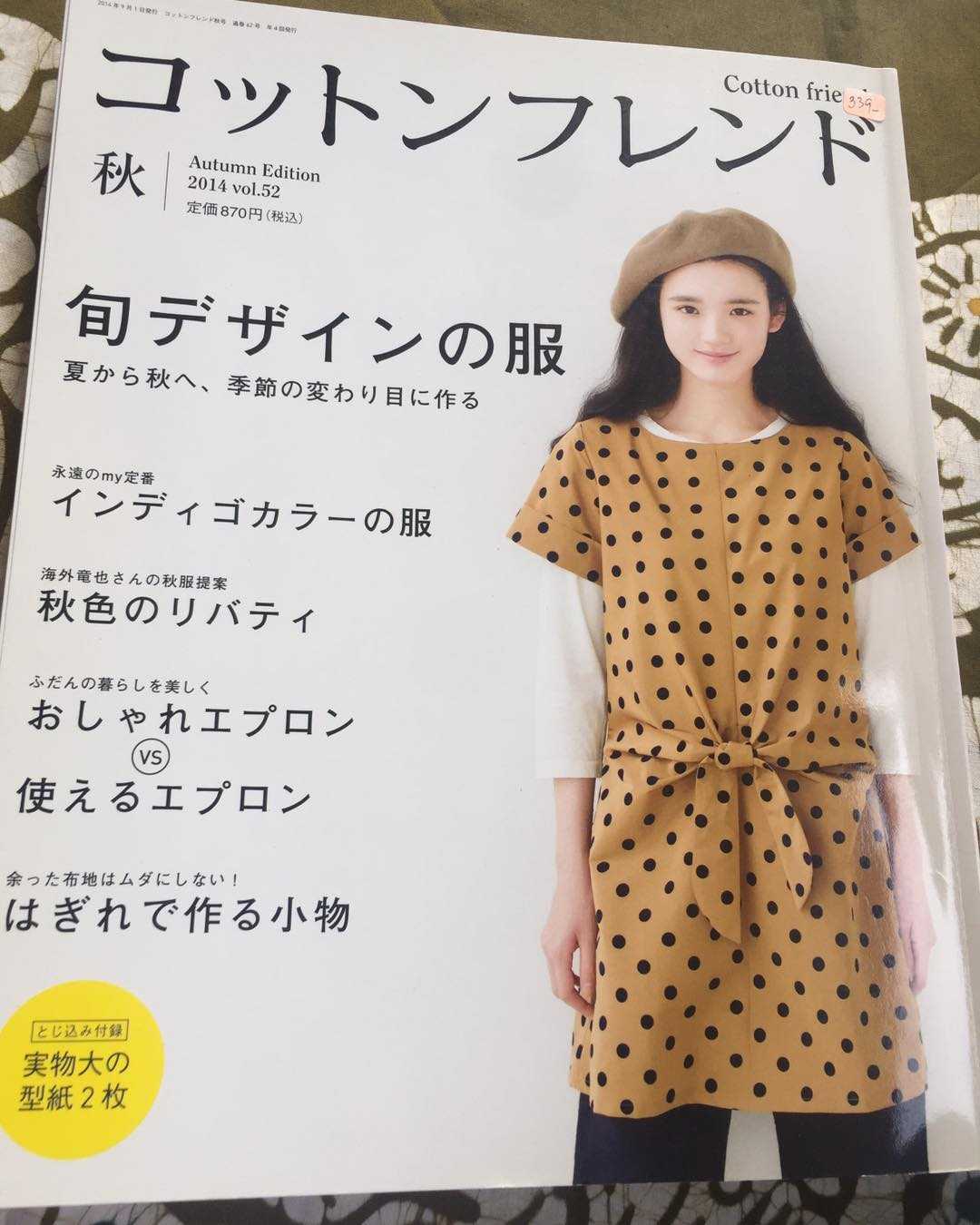 MY176-นิตยสาร Cotton Autumn Edition edition 2014 no.52