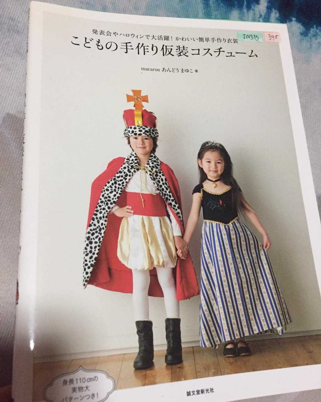 JN315 -หนังสือตัดเย็บเสื้อผ้าเด็กแฟนซี size 110 cm หรือสำหรับเด็ก 6-7 ขวบ