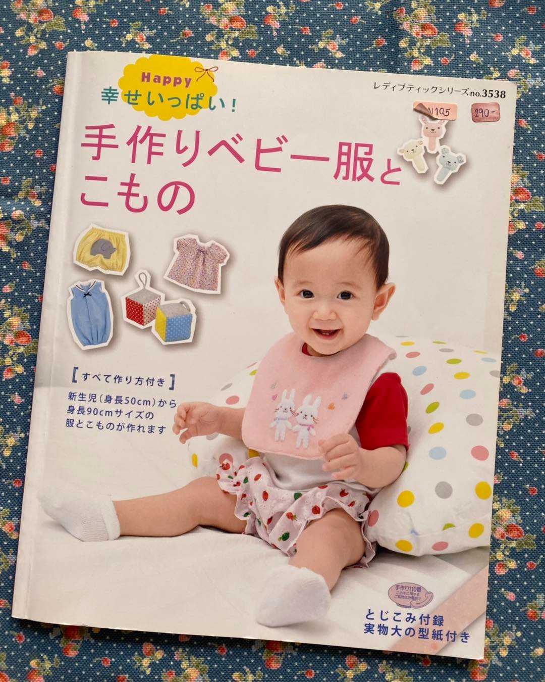 MN105 - หนังสือแบบตัดเย็บเสื้อผ้า ของใช้เด็กแรกเกิด - 3 ปี no.3538