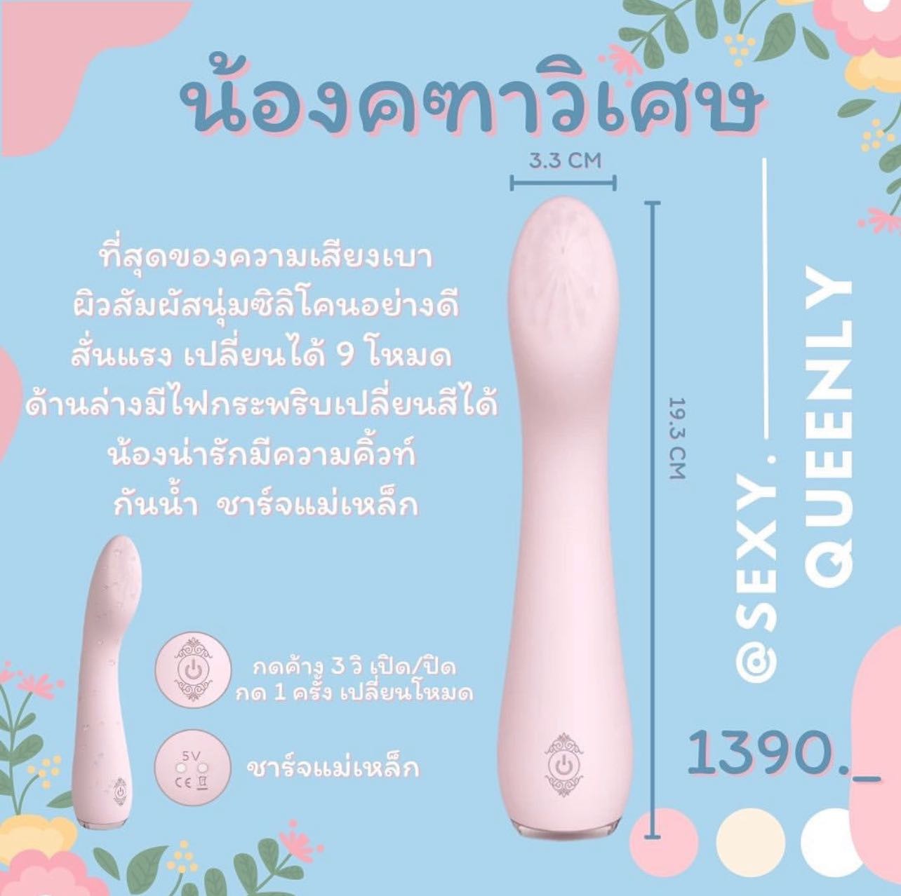 น้องคฑาวิเศษ