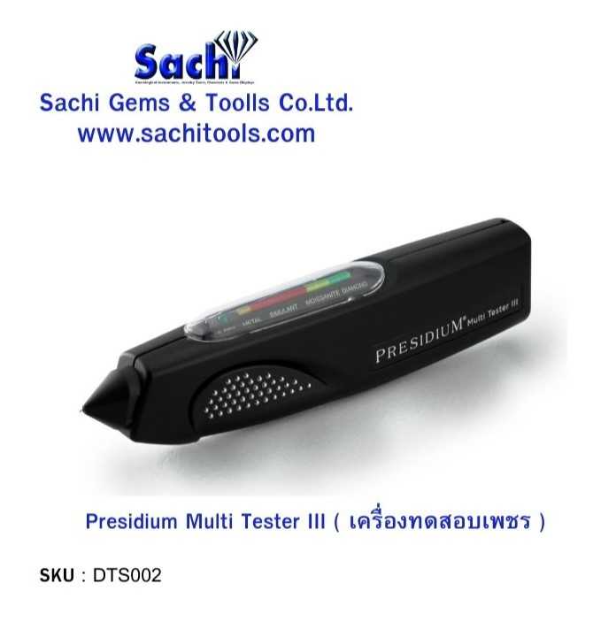 Presidium Multi Tester III (PMuT III) ( ปากกาเช็คเพชร & Mossonite )