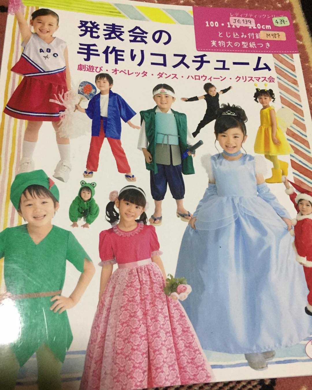 MY87- หนังสือแบบตัดเย็บชุดแฟนซีเด็กน่ารัก ๆ