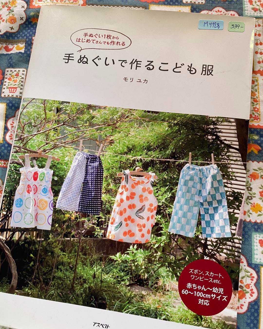 MY128 - หนังสือแบบงานตัดเย็บเสื้อผ้า ของใช้เด็ก จากผ้าลายสวยสไตล์ญี่ปุ่น size 60-100 cm