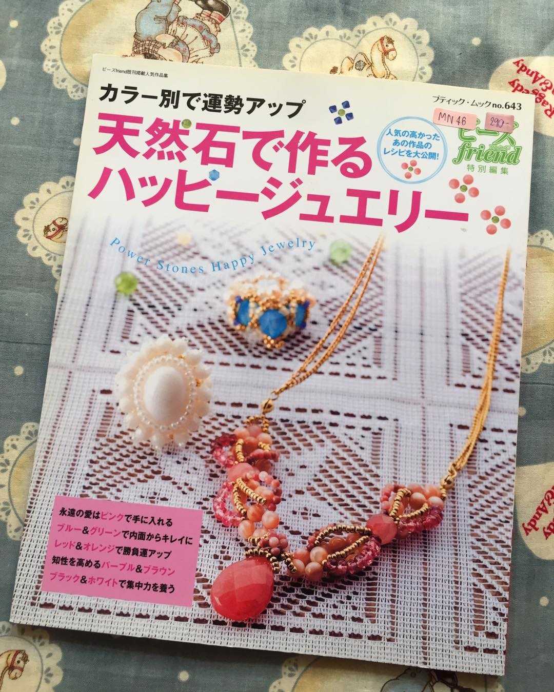 MN46 - Power Stones Happy Jewelry no.643