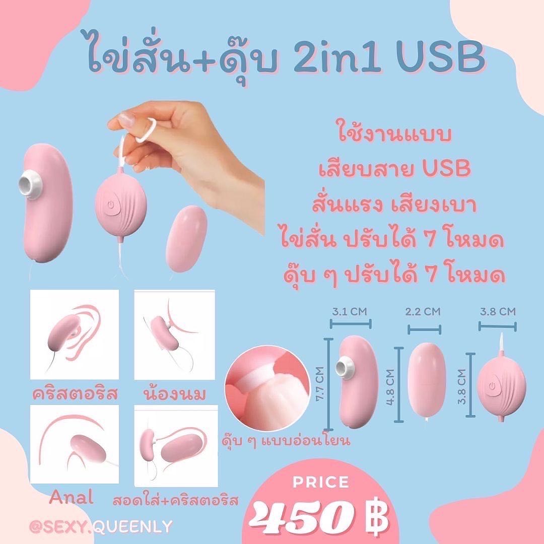ไข่+ดุ๊บ2in1 USB