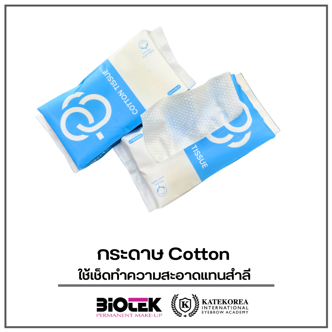 กระดาษ COTTON 48 แผ่น