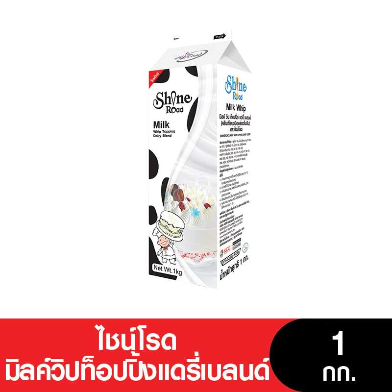 Hi-Road ไชน์โรดมิลค์วิปท็อปปิ้งแดรี่เบลนด์  1 กก.
